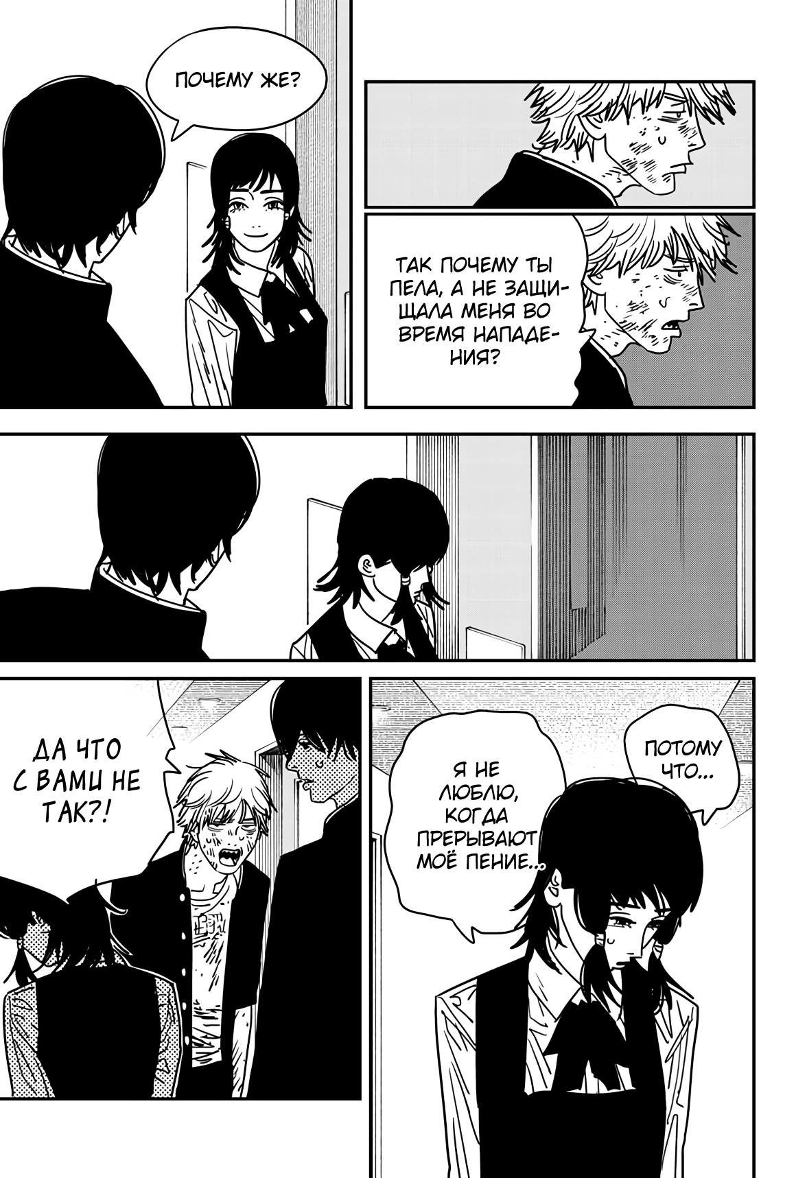 Read Chainsaw Man RU Manga Online
