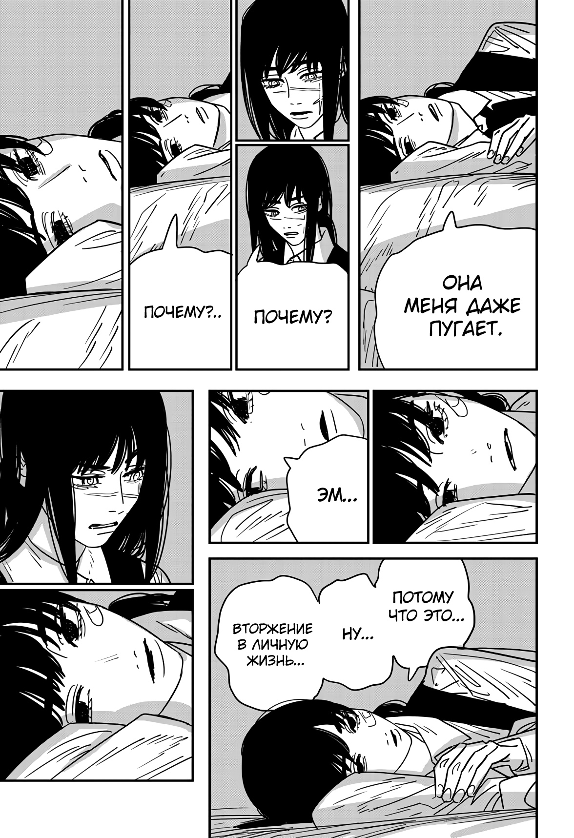 Read Chainsaw Man RU Manga Online