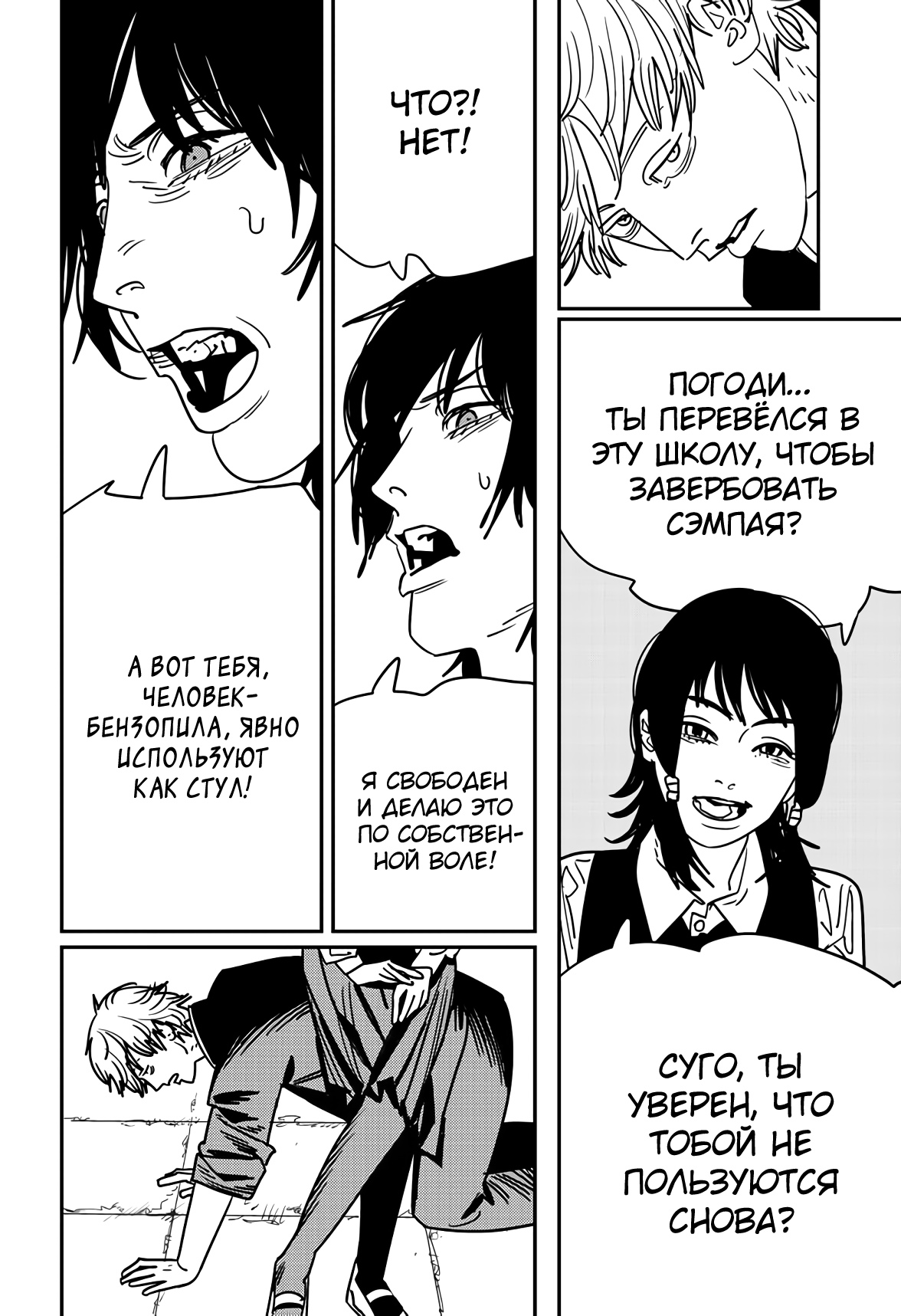 Read Chainsaw Man RU Manga Online