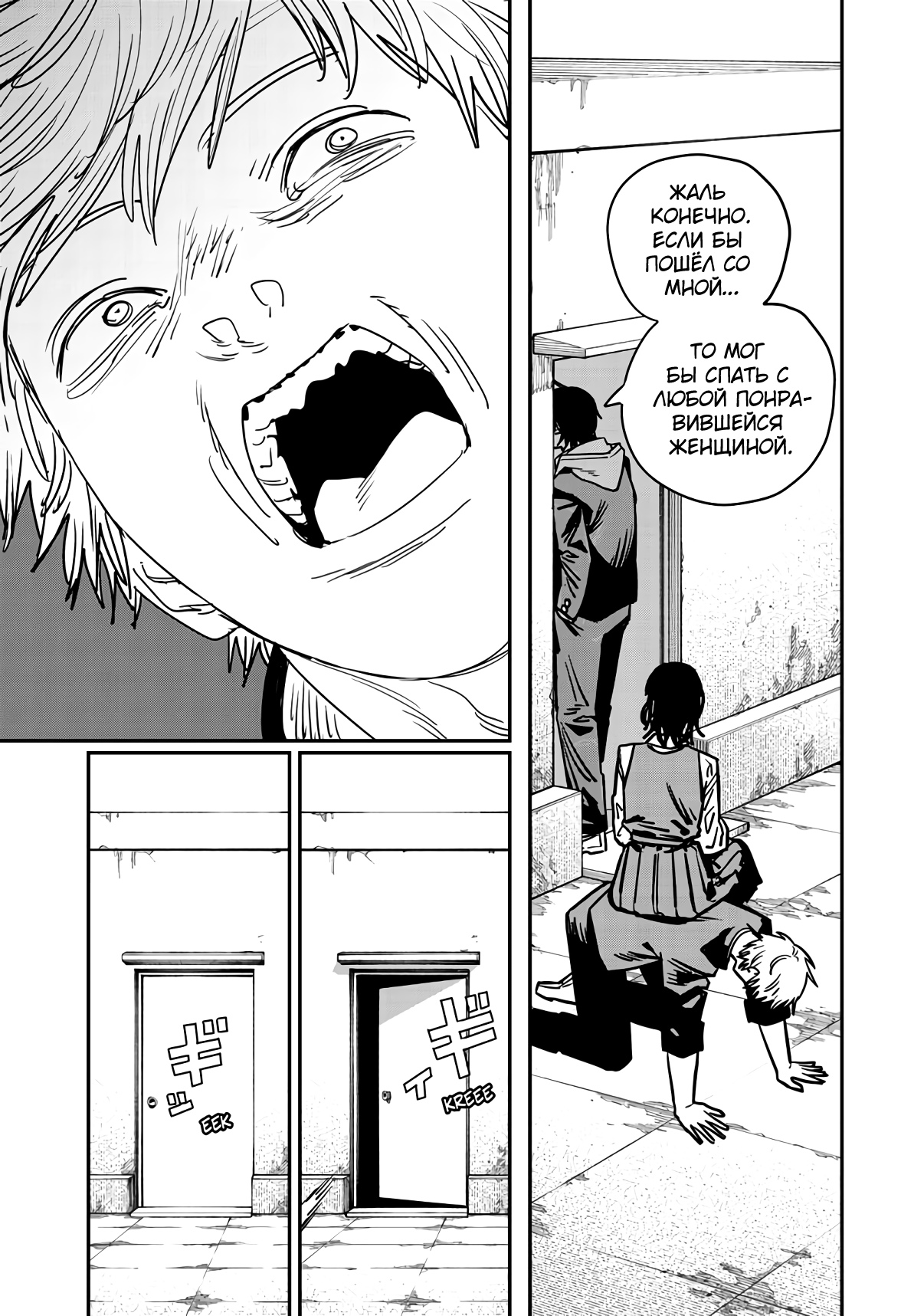 Read Chainsaw Man RU Manga Online