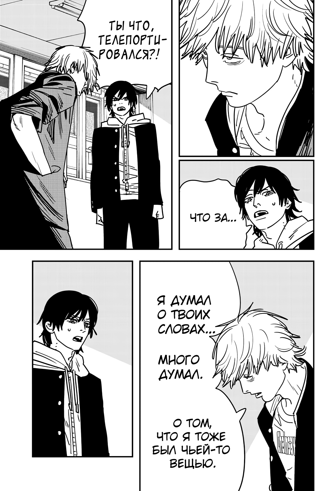 Read Chainsaw Man RU Manga Online
