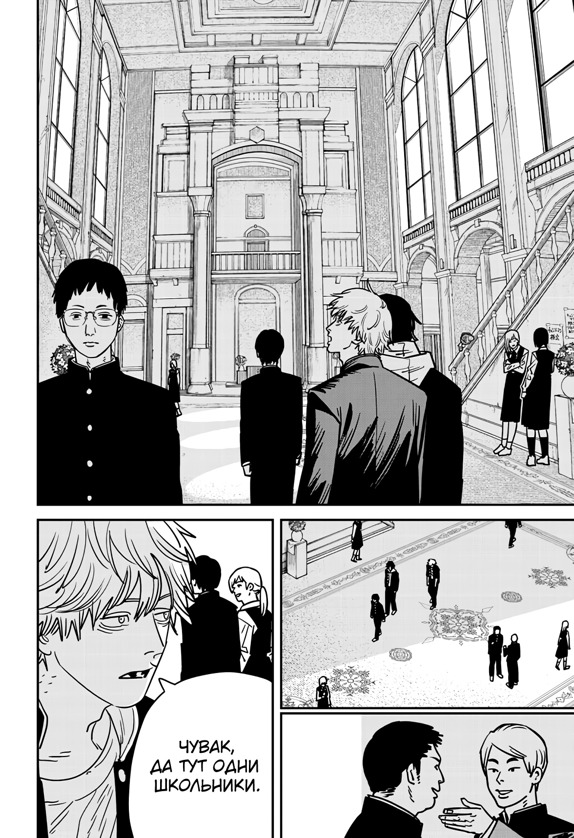 Read Chainsaw Man RU Manga Online