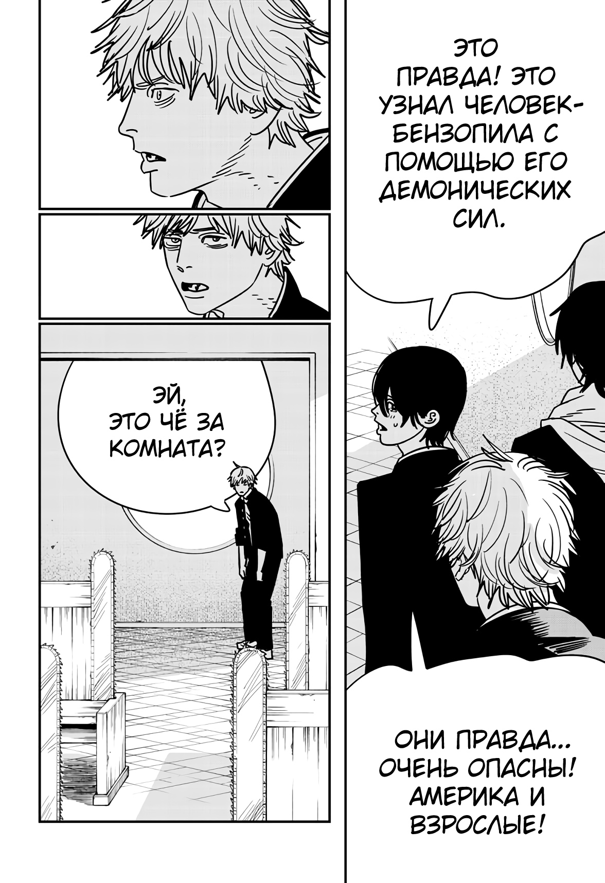 Read Chainsaw Man RU Manga Online