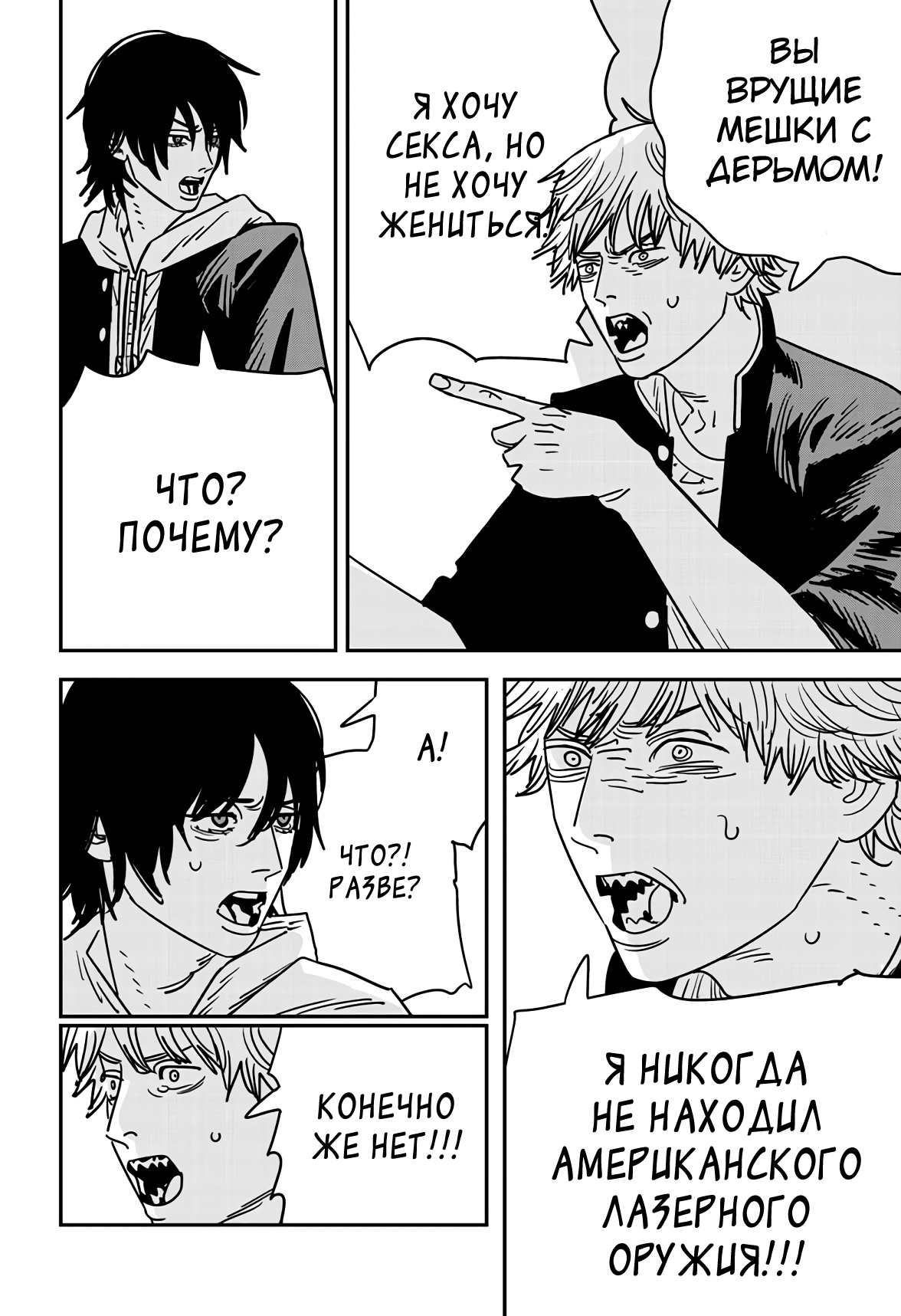 Read Chainsaw Man RU Manga Online