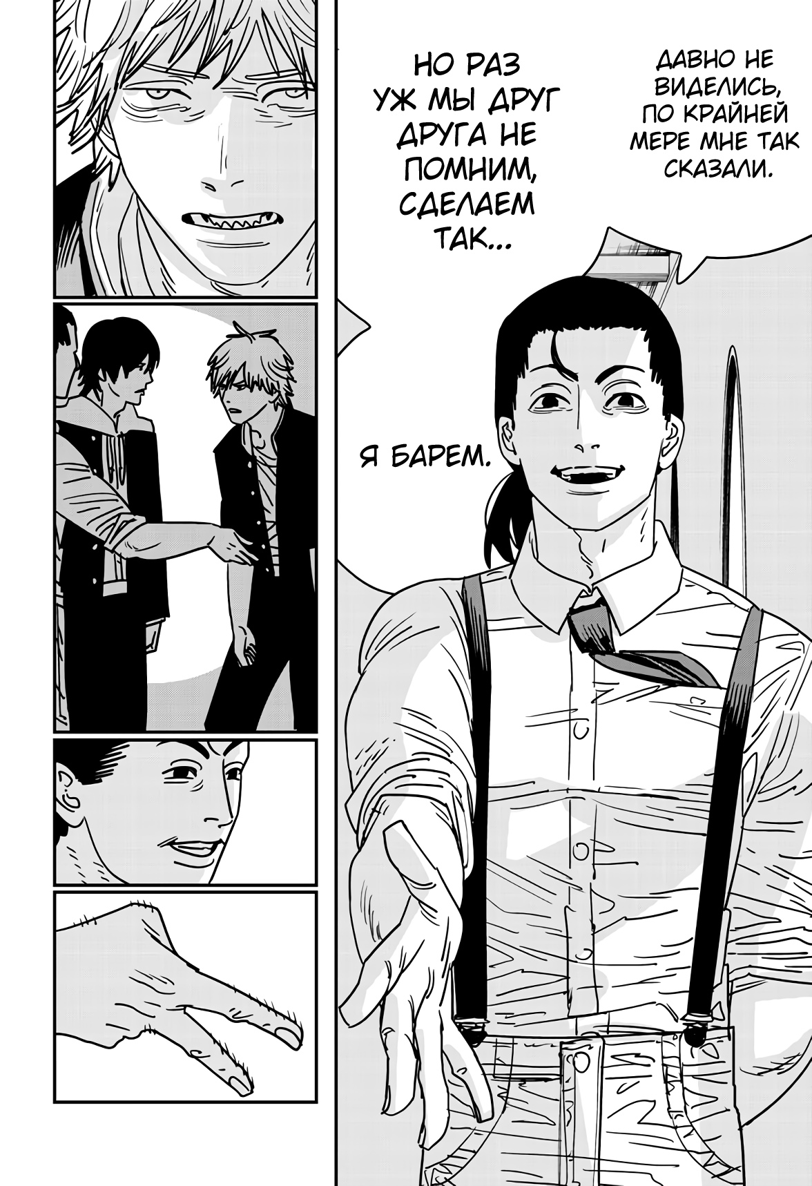 Read Chainsaw Man RU Manga Online