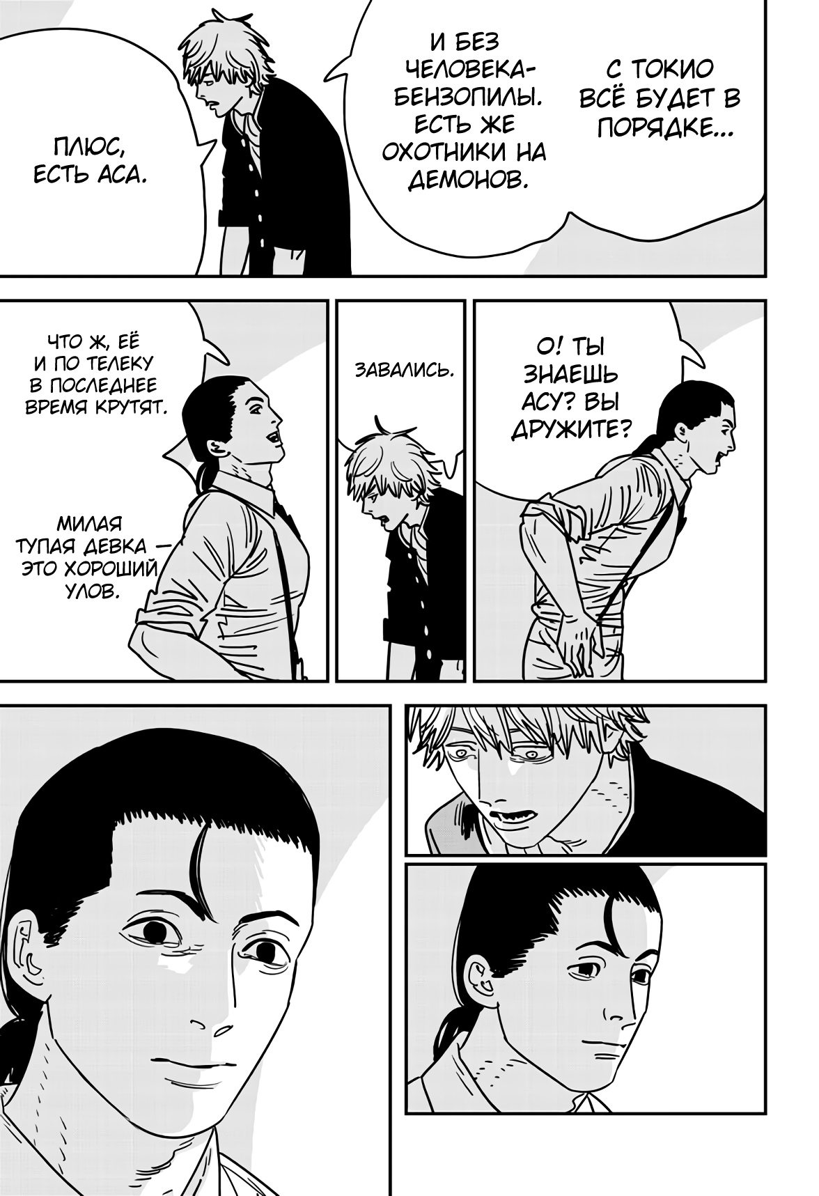 Read Chainsaw Man RU Manga Online