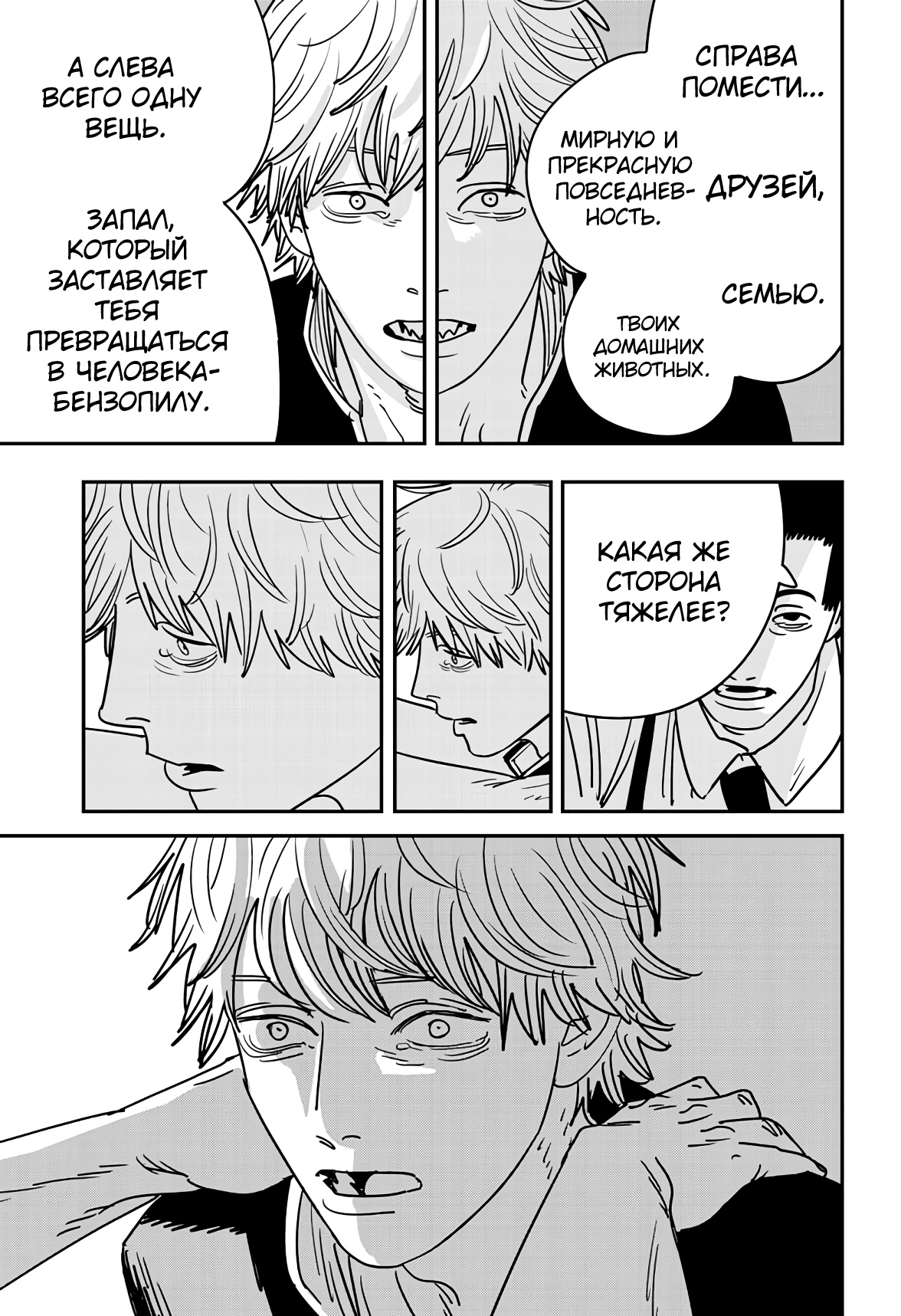 Read Chainsaw Man RU Manga Online