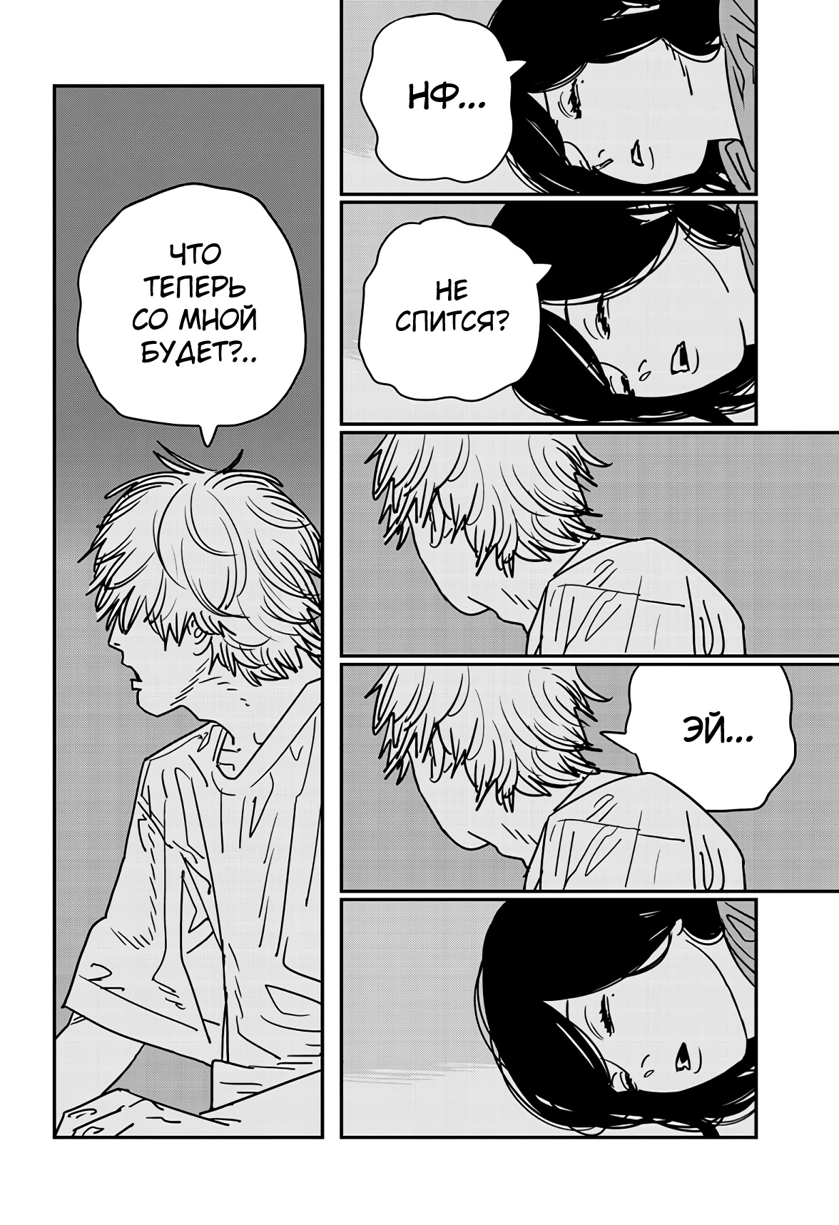 Read Chainsaw Man RU Manga Online