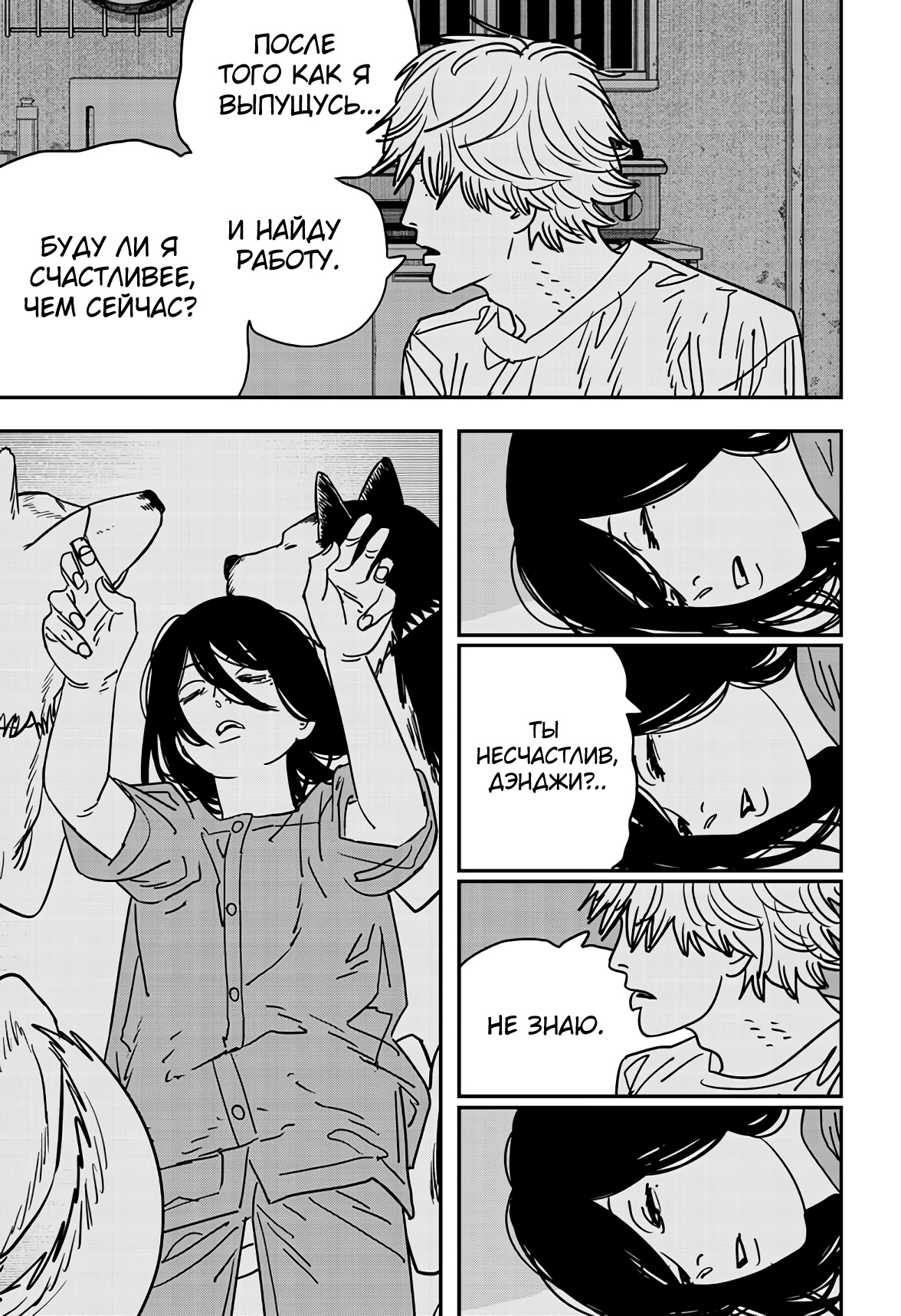 Read Chainsaw Man RU Manga Online