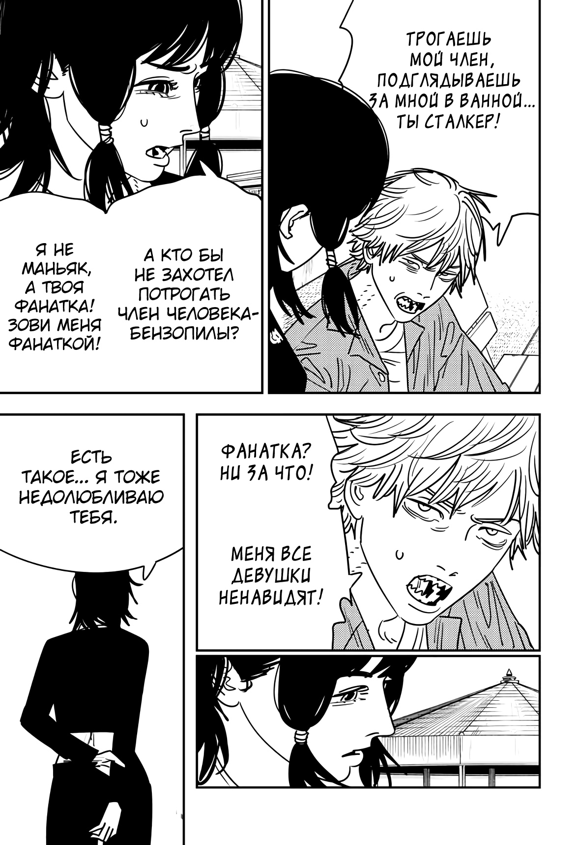 Read Chainsaw Man RU Manga Online