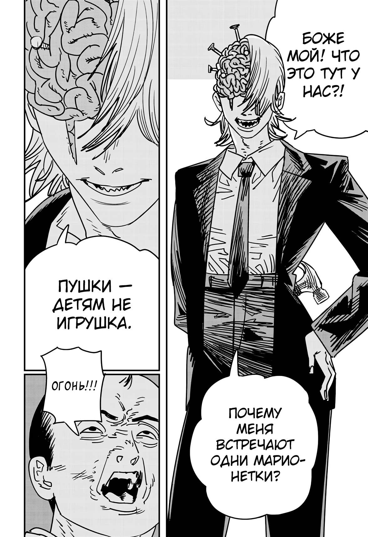 Read Chainsaw Man RU Manga Online