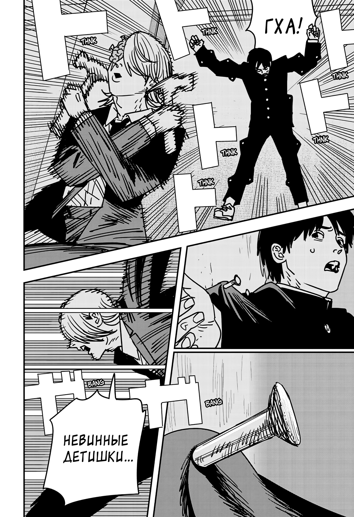 Read Chainsaw Man RU Manga Online