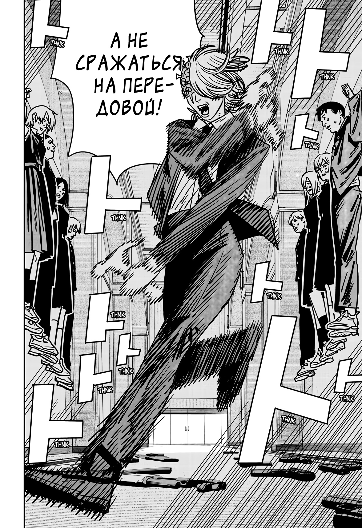 Read Chainsaw Man RU Manga Online