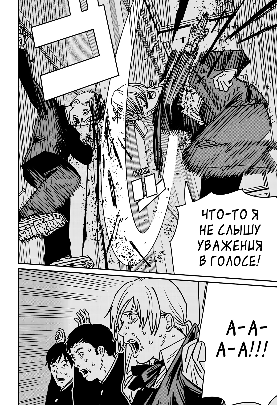 Read Chainsaw Man RU Manga Online