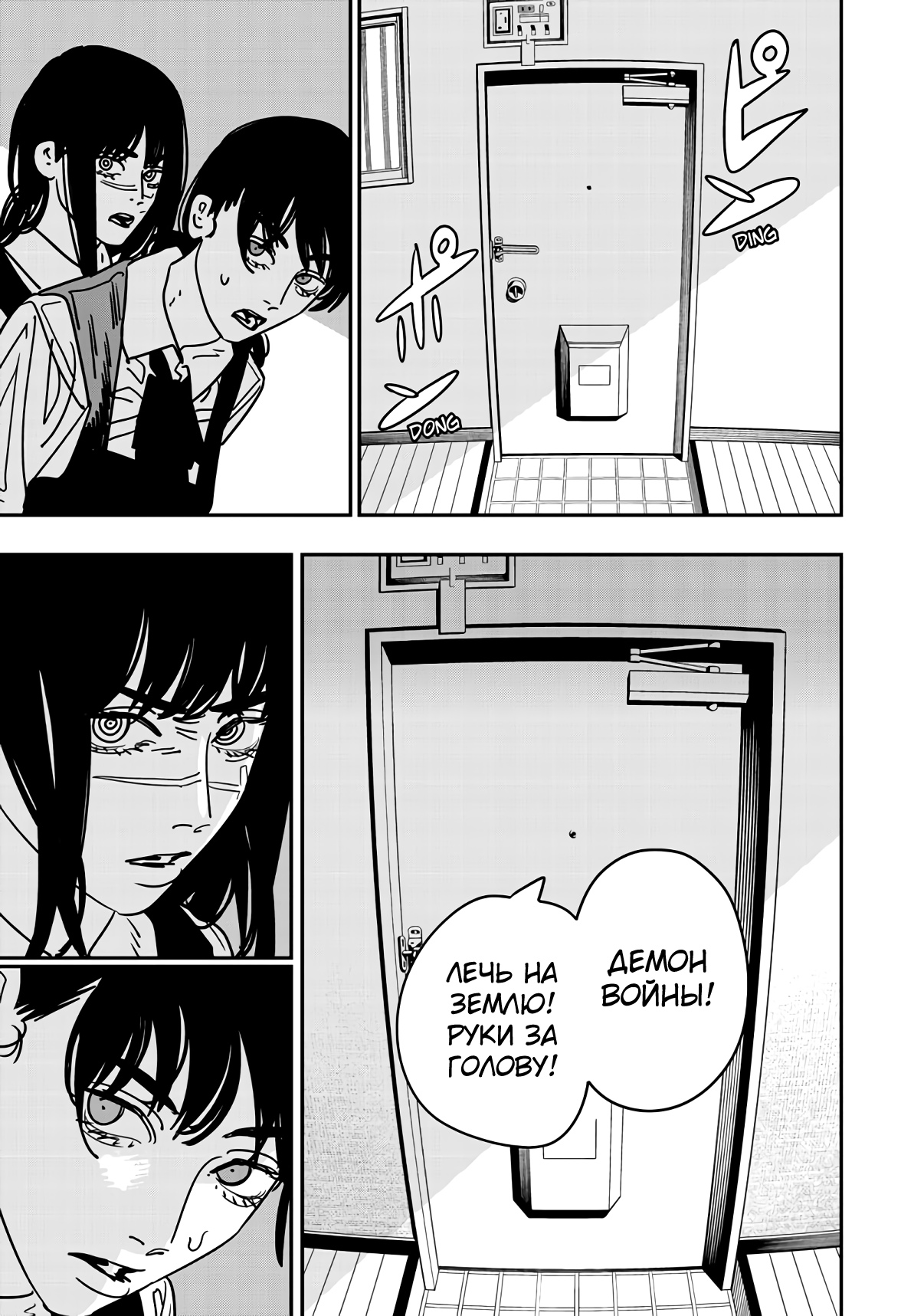 Read Chainsaw Man RU Manga Online