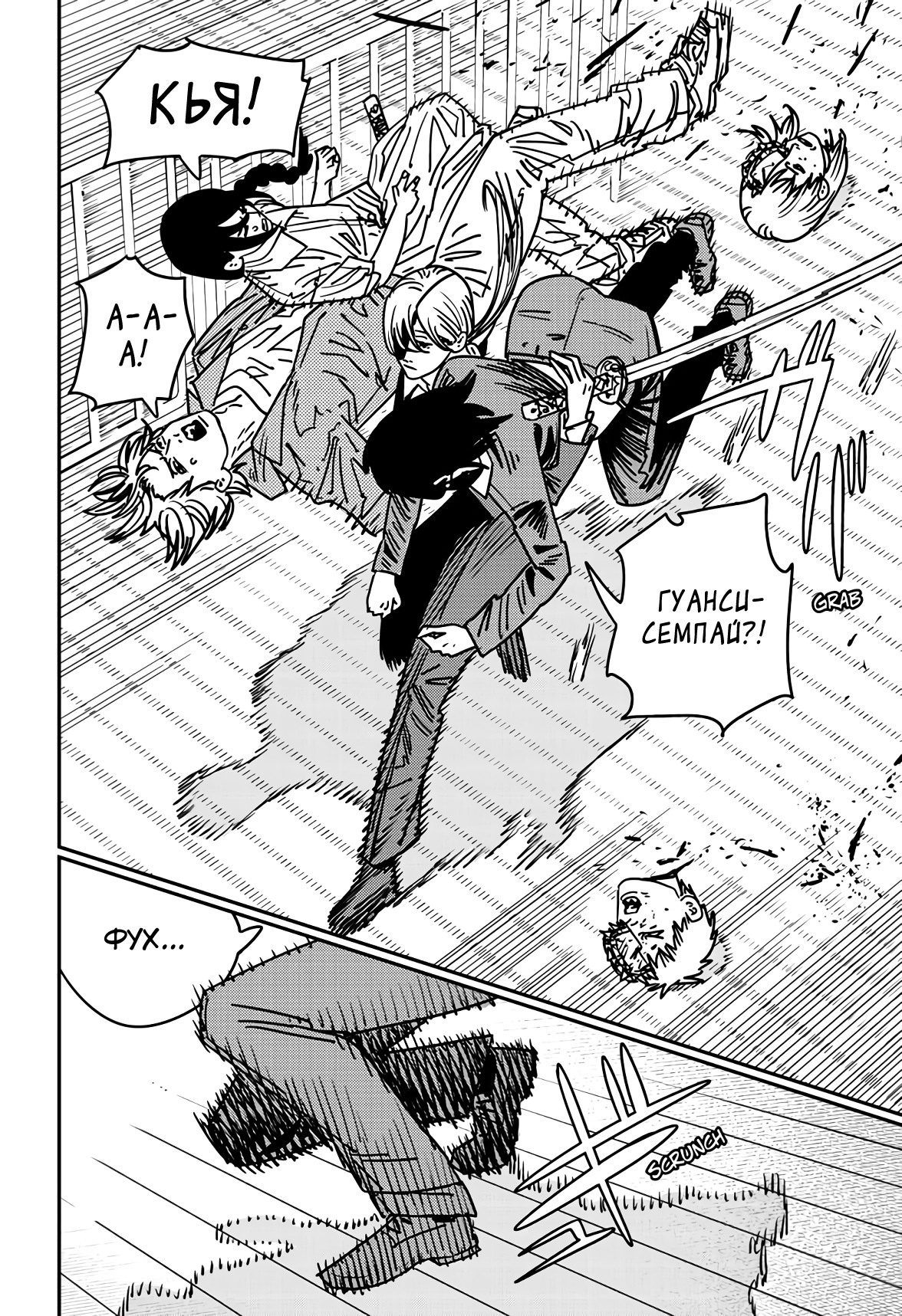Read Chainsaw Man RU Manga Online