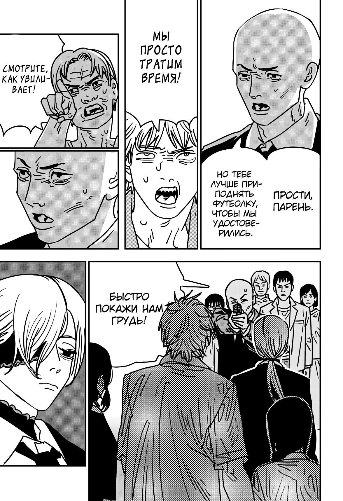 Read Chainsaw Man RU Manga Online