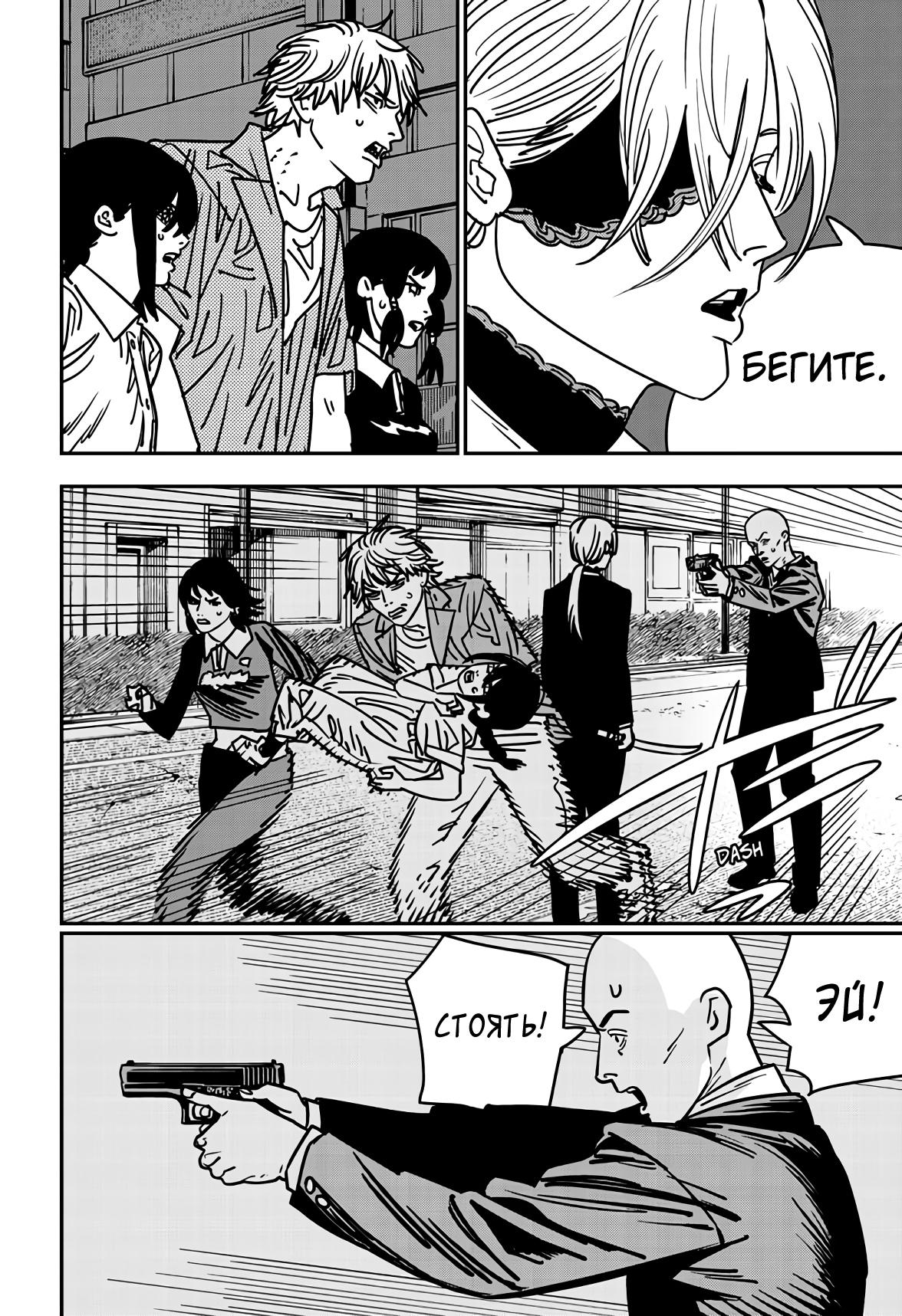 Read Chainsaw Man RU Manga Online
