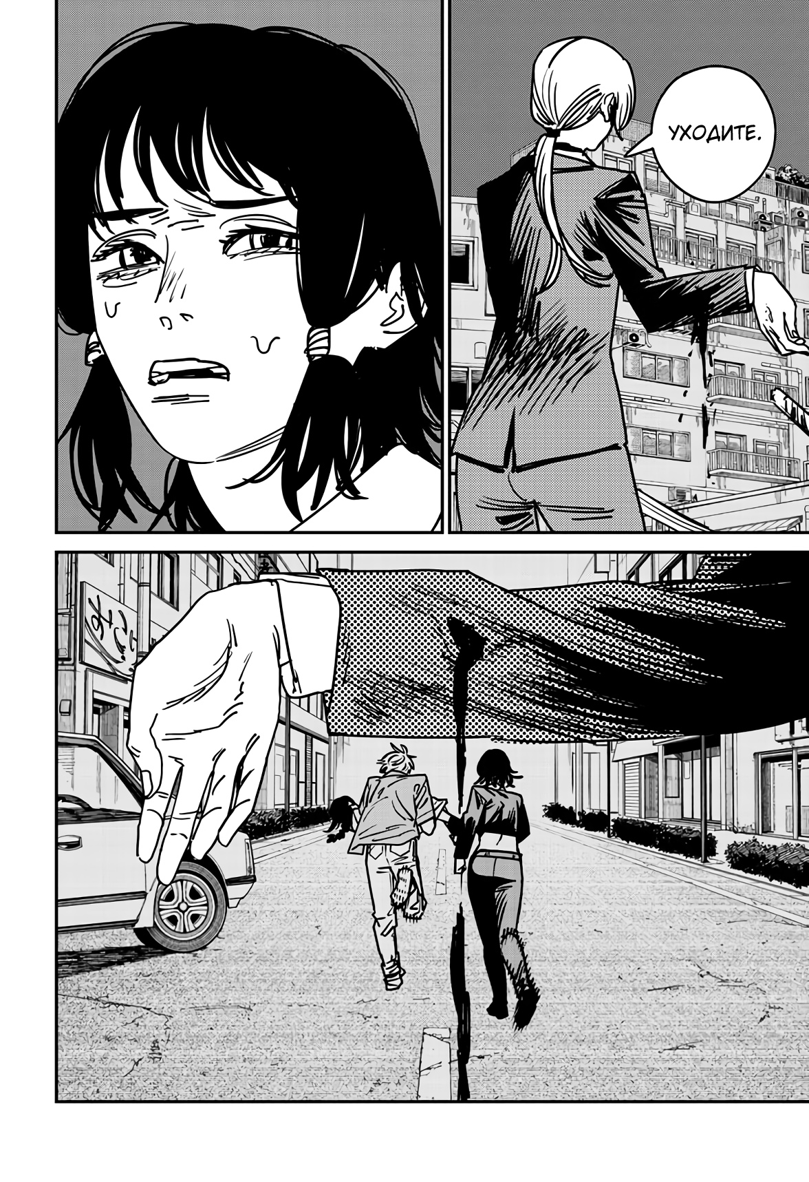 Read Chainsaw Man RU Manga Online