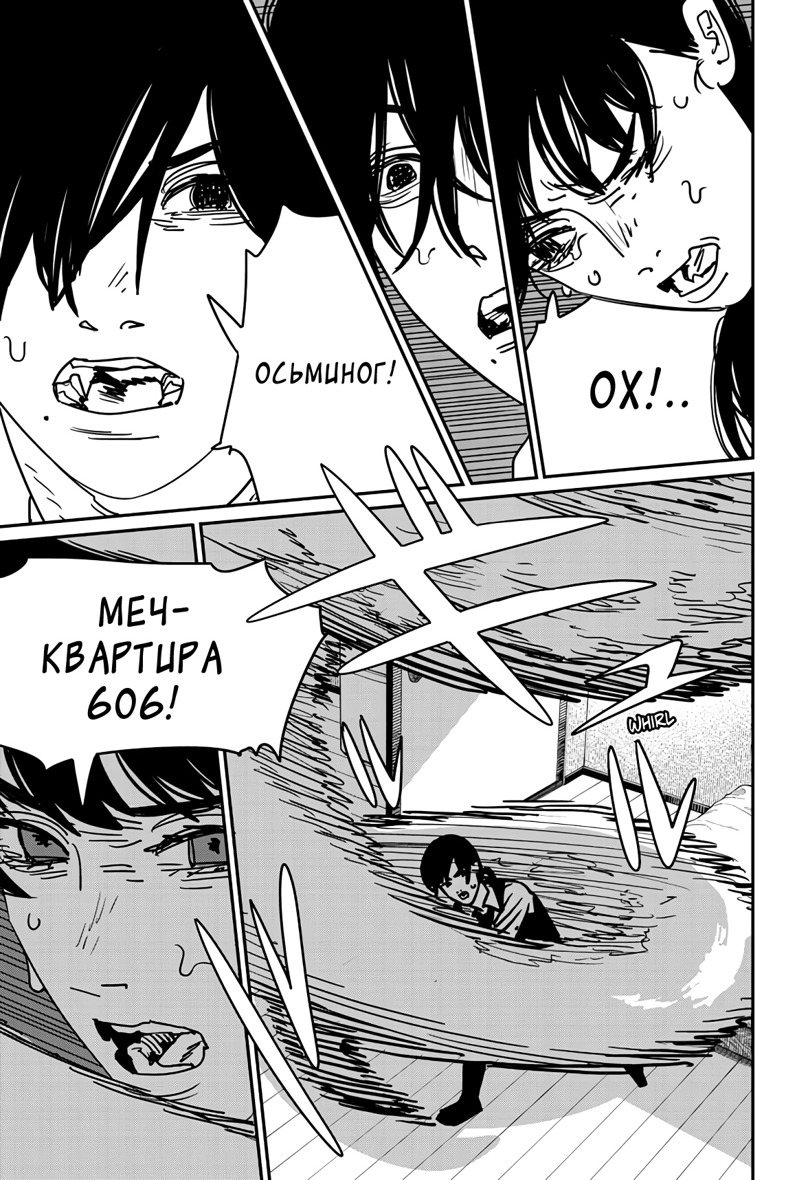 Read Chainsaw Man RU Manga Online