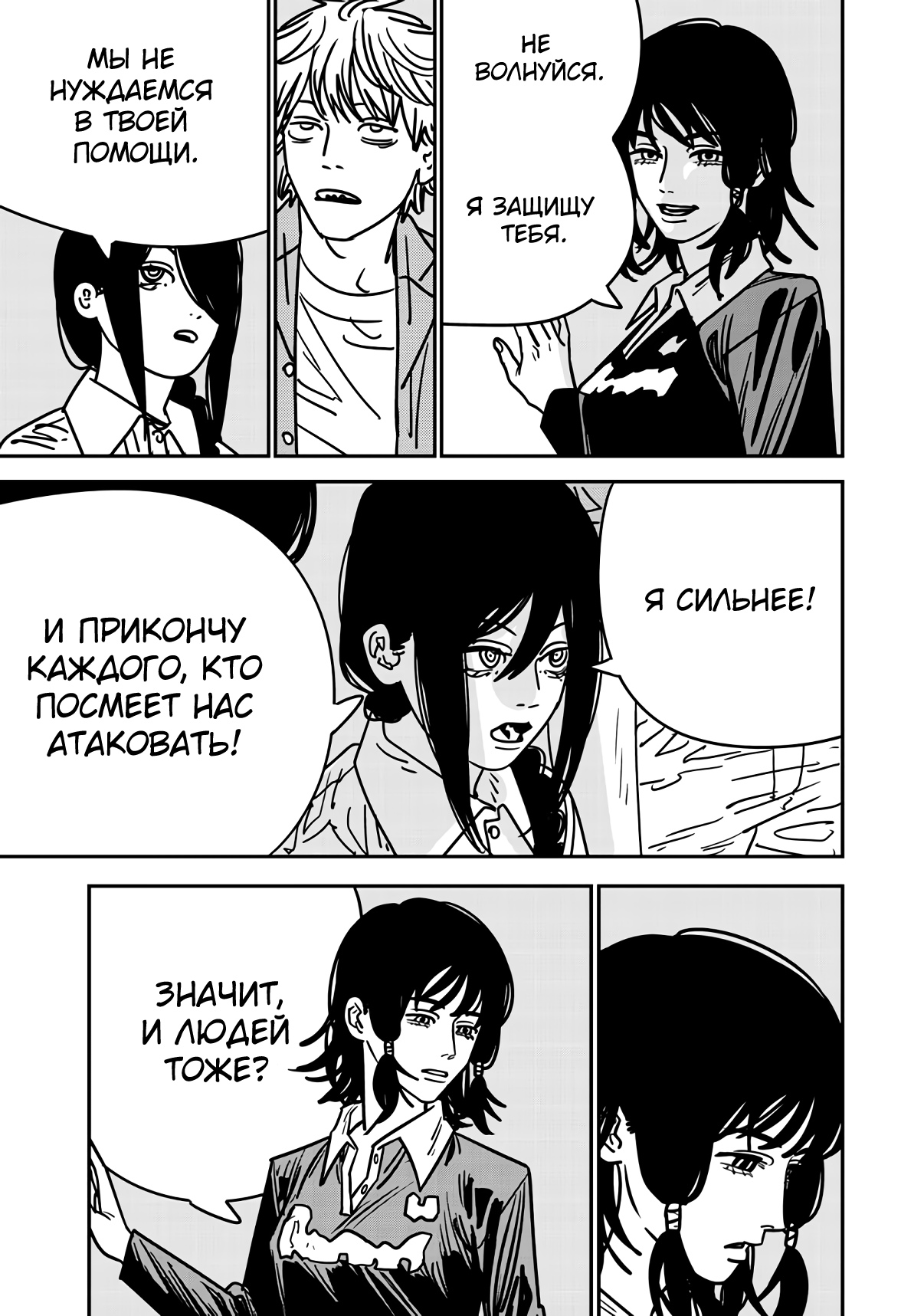 Read Chainsaw Man RU Manga Online