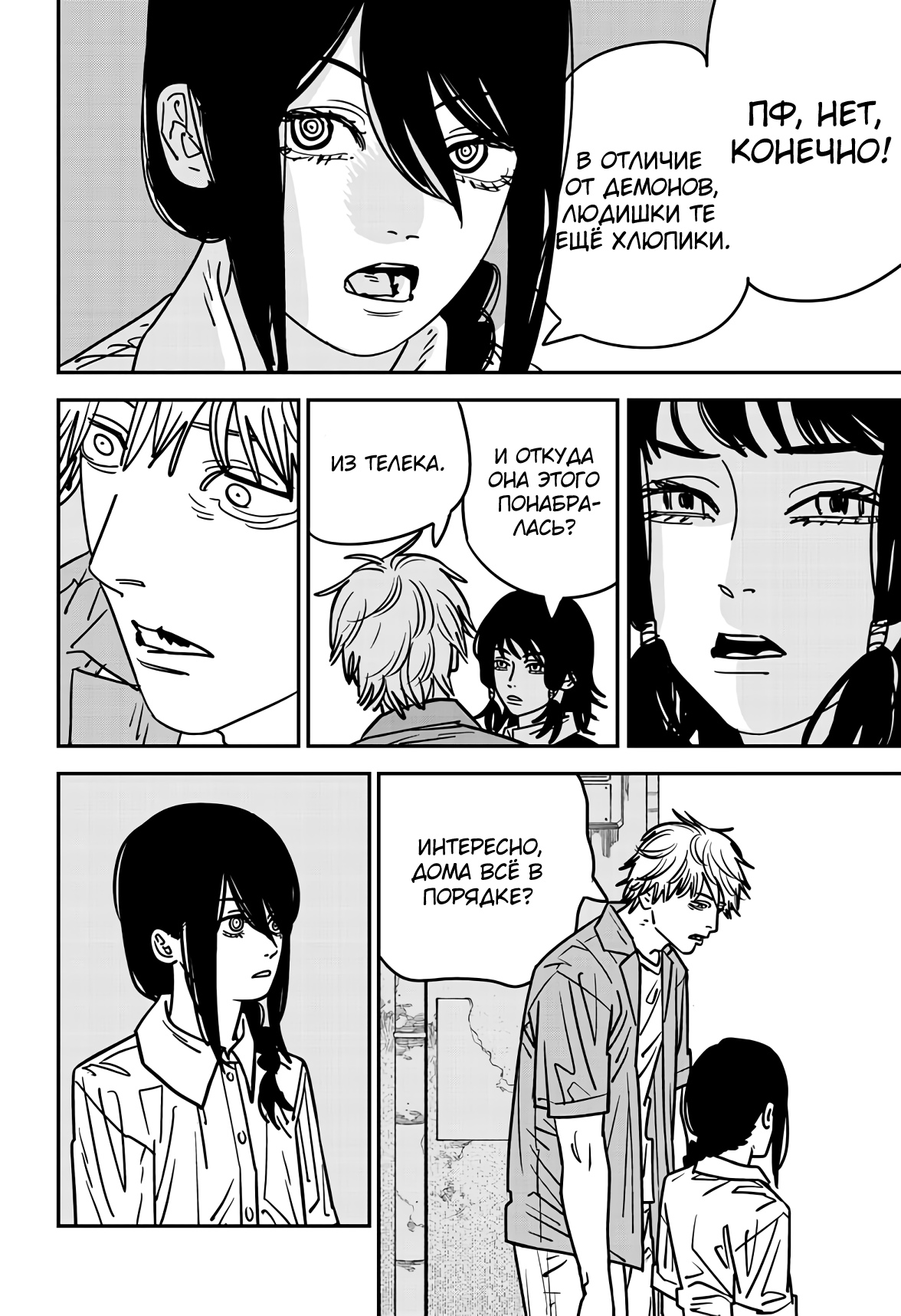 Read Chainsaw Man RU Manga Online