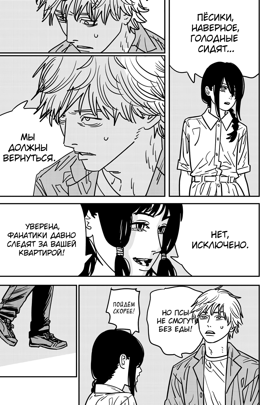 Read Chainsaw Man RU Manga Online
