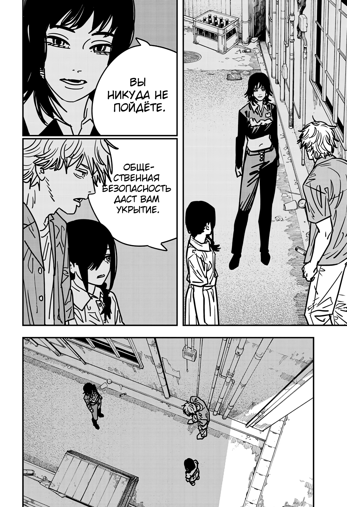 Read Chainsaw Man RU Manga Online