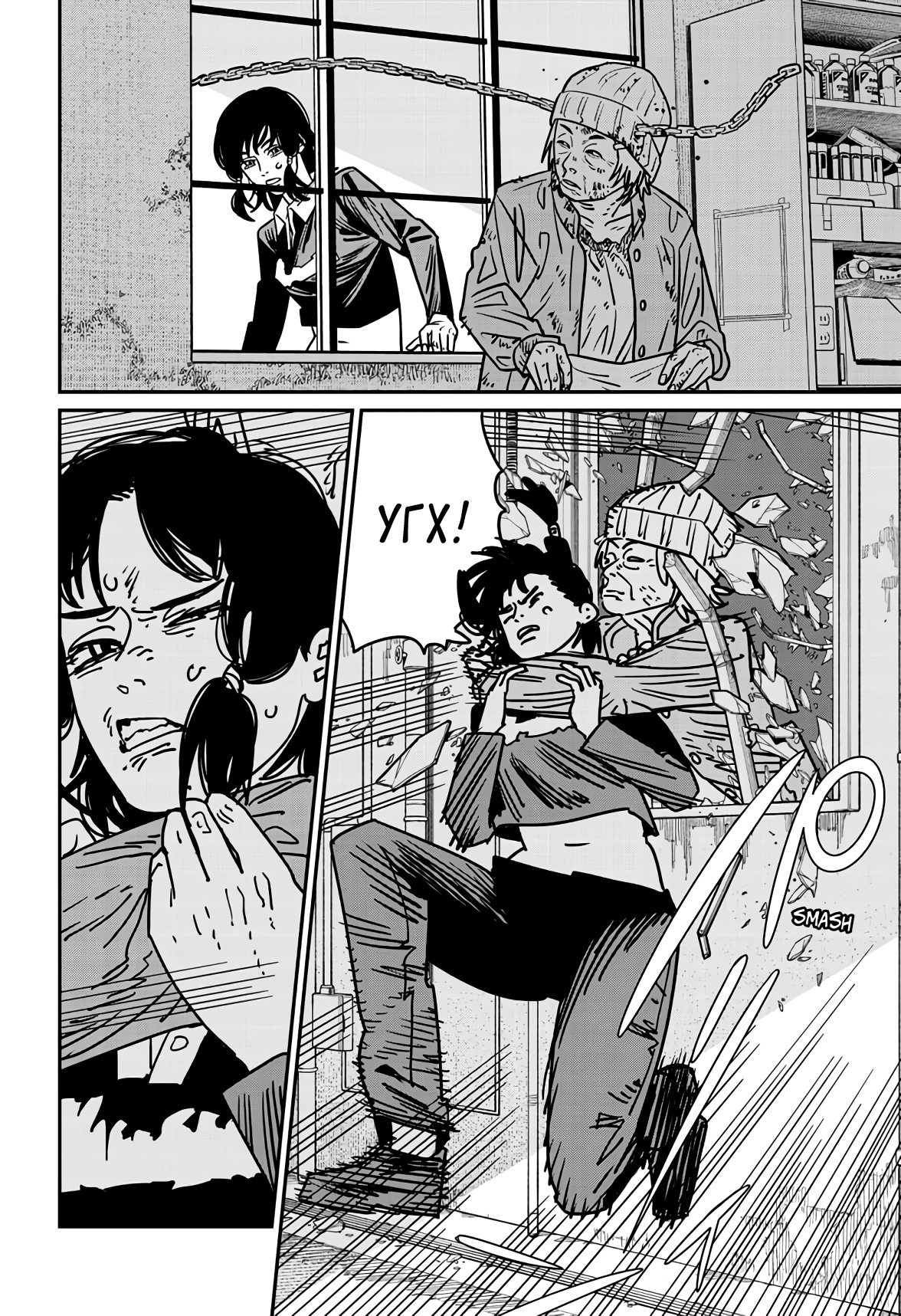 Read Chainsaw Man RU Manga Online