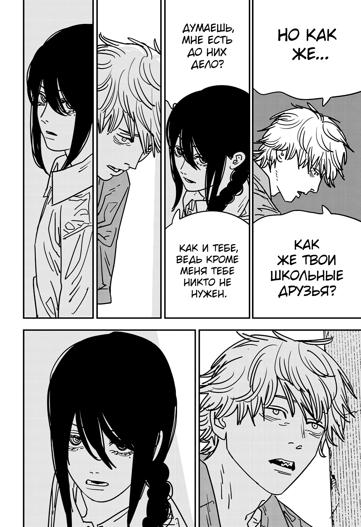Read Chainsaw Man RU Manga Online