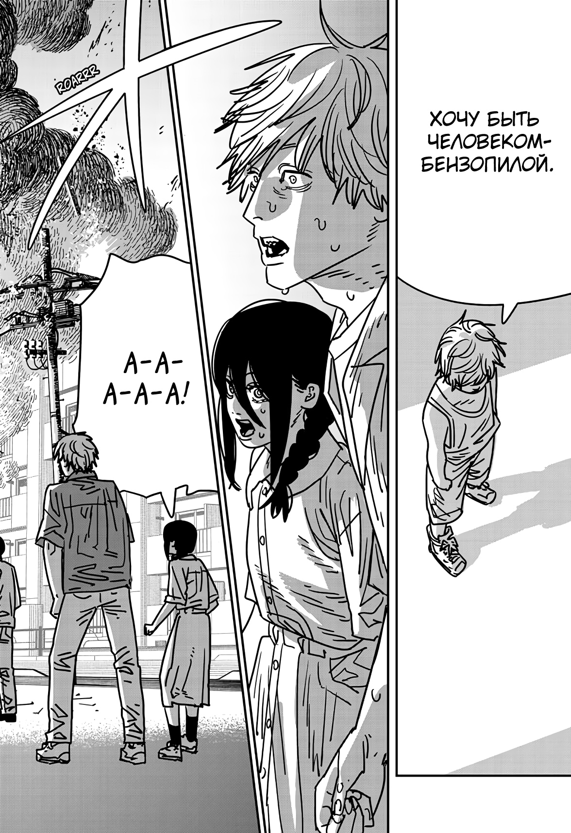 Read Chainsaw Man RU Manga Online
