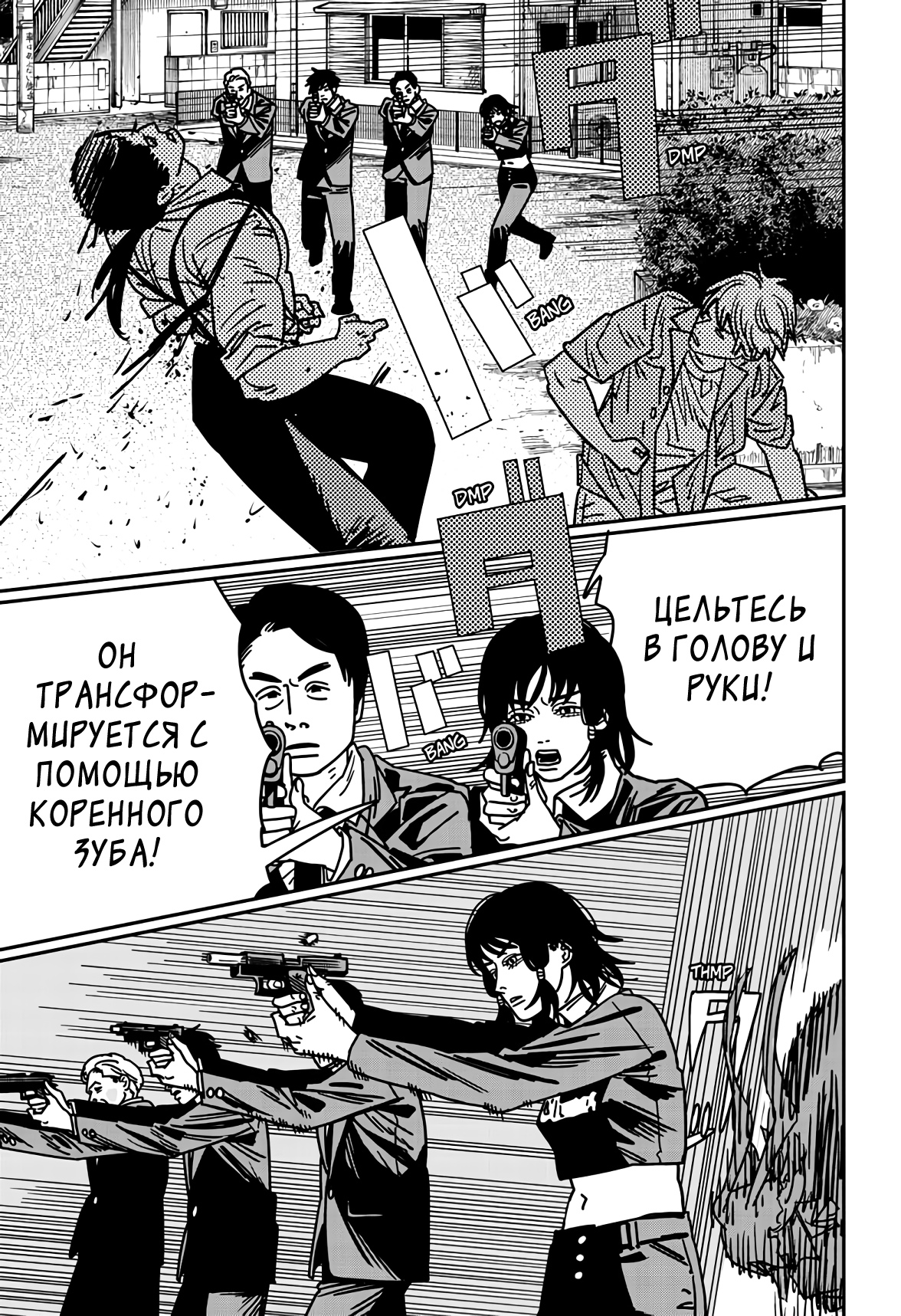 Read Chainsaw Man RU Manga Online