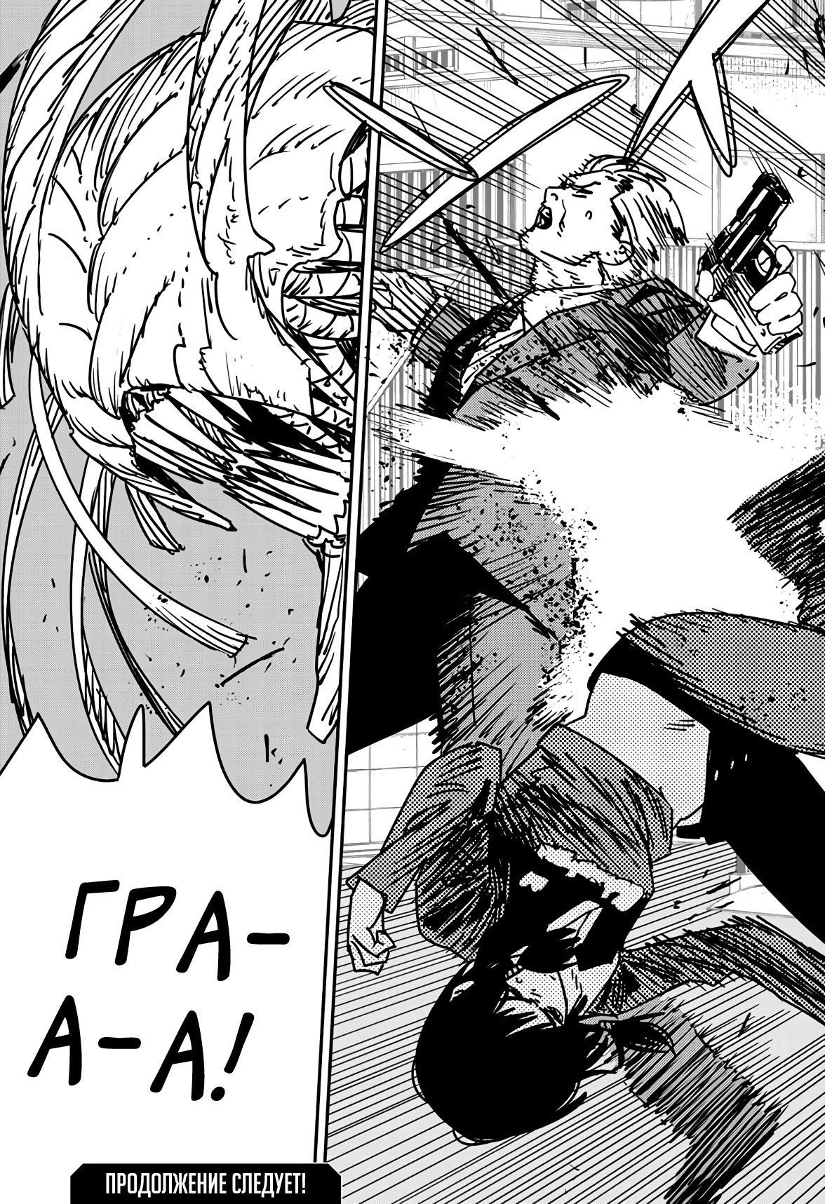 Read Chainsaw Man RU Manga Online
