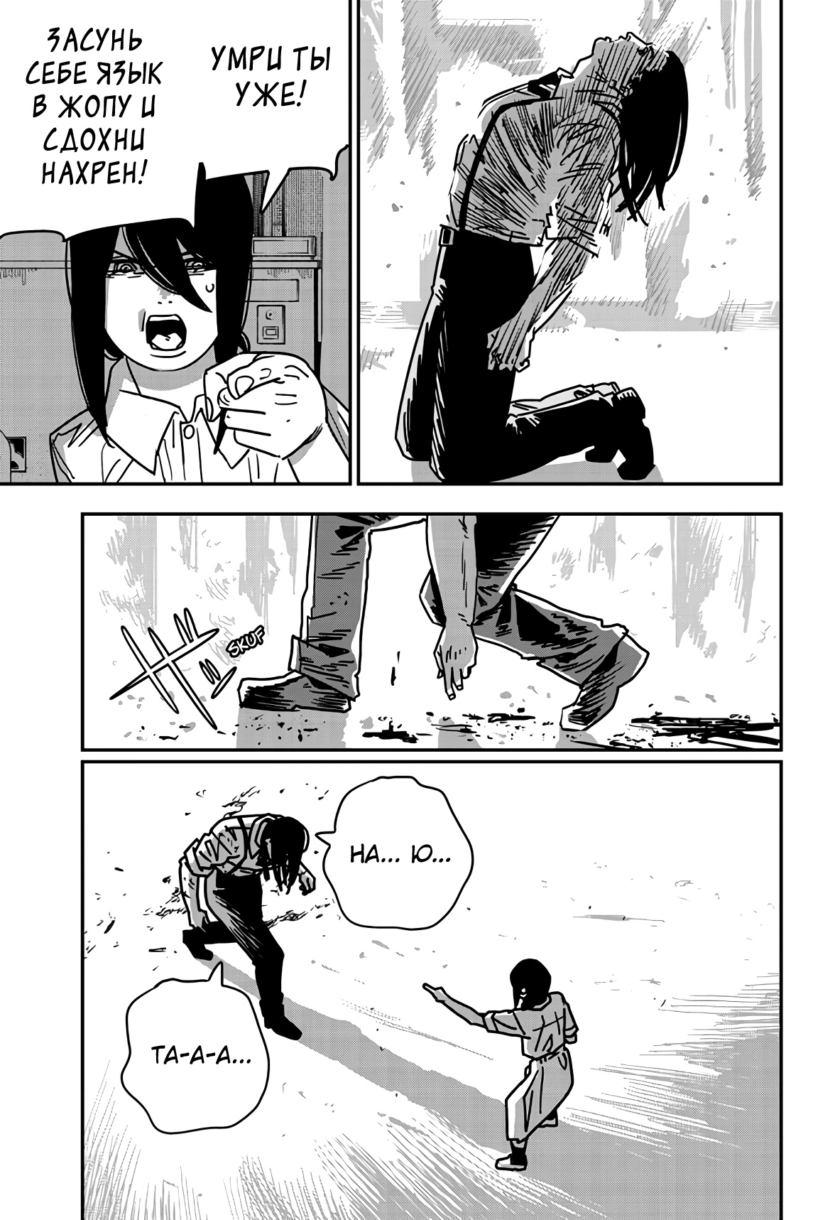 Read Chainsaw Man RU Manga Online