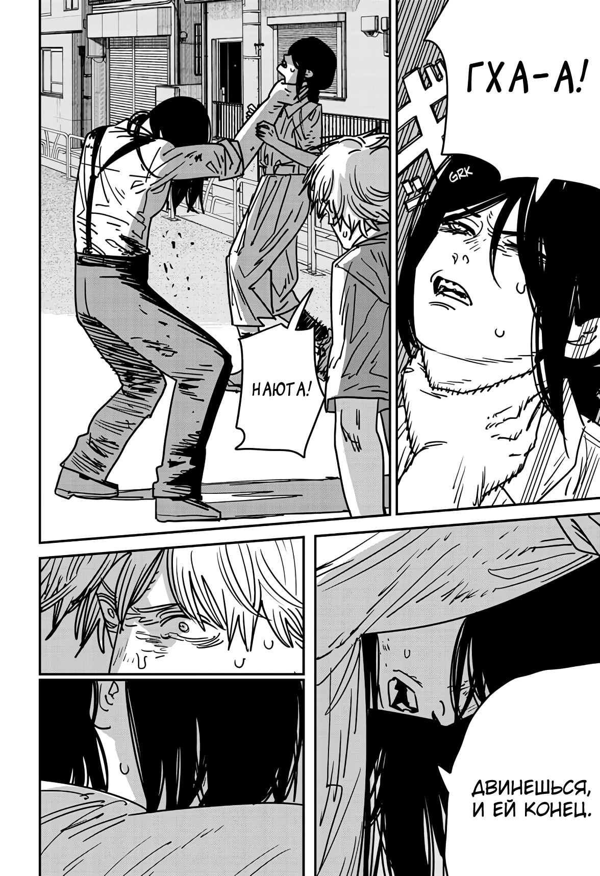 Read Chainsaw Man RU Manga Online