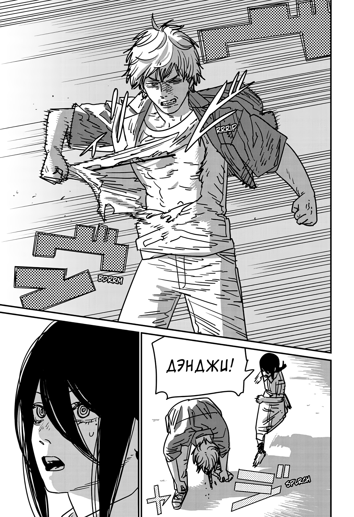 Read Chainsaw Man RU Manga Online