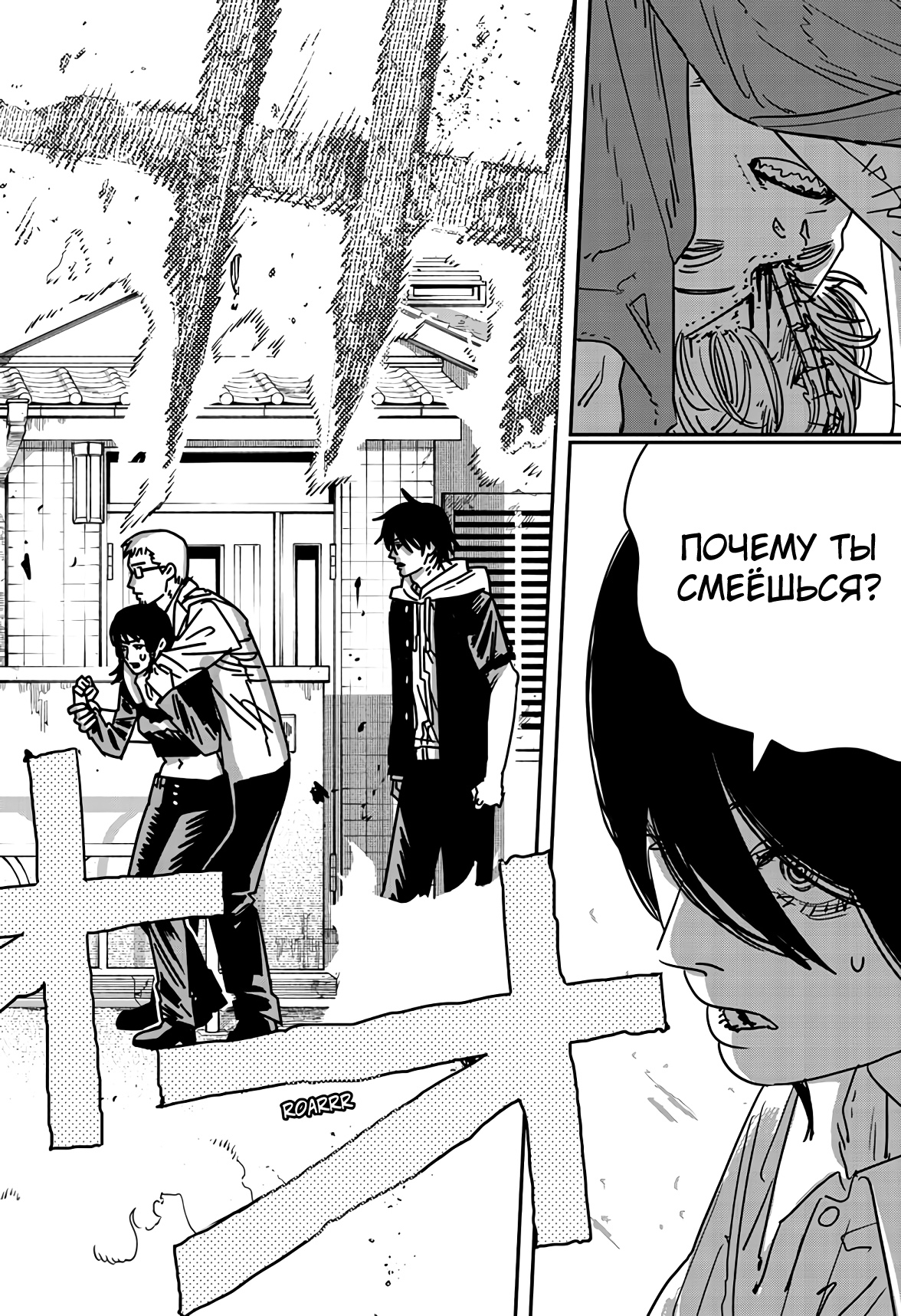 Read Chainsaw Man RU Manga Online
