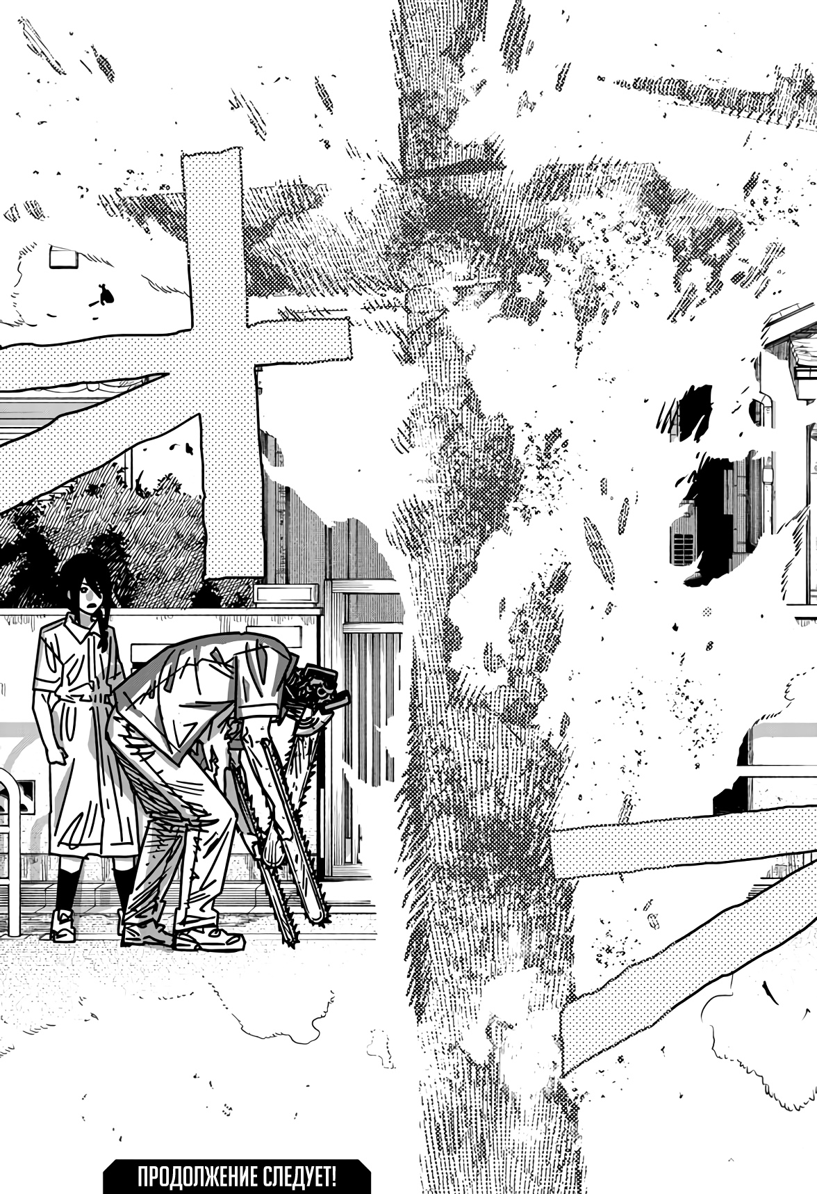 Read Chainsaw Man RU Manga Online