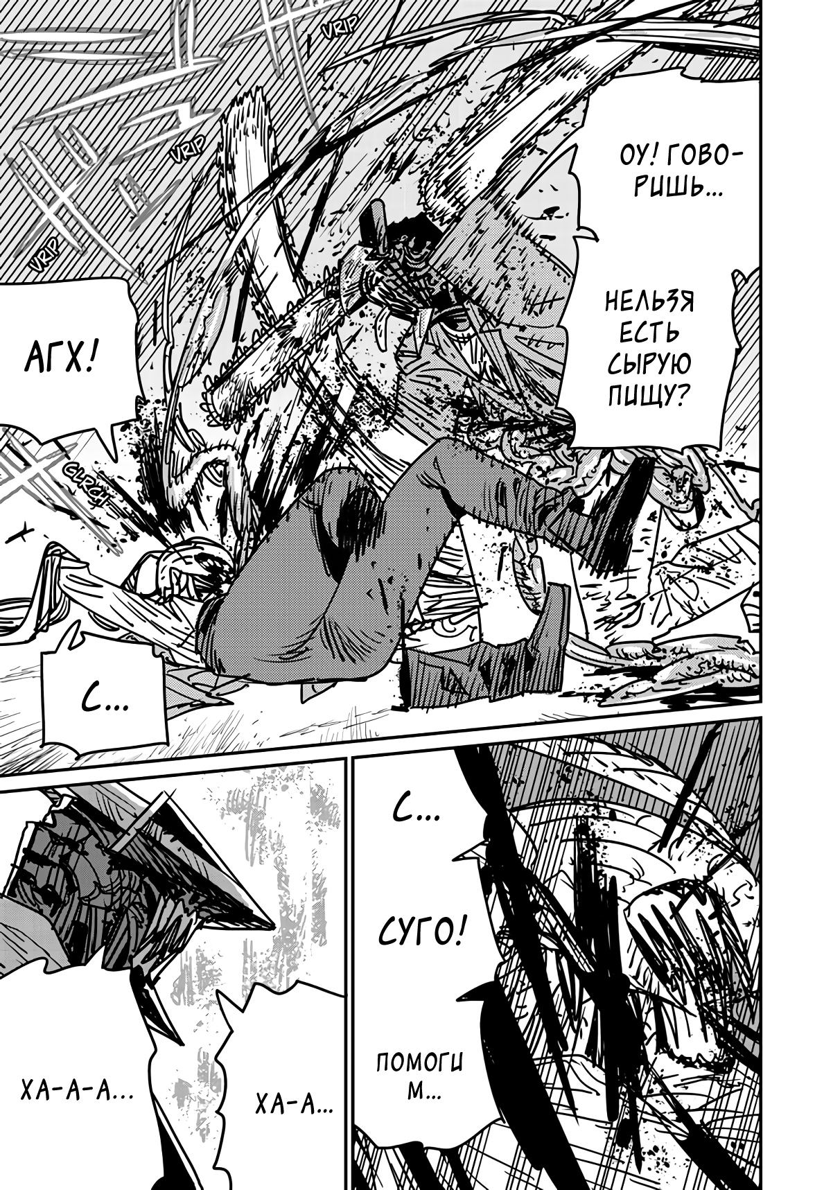 Read Chainsaw Man RU Manga Online