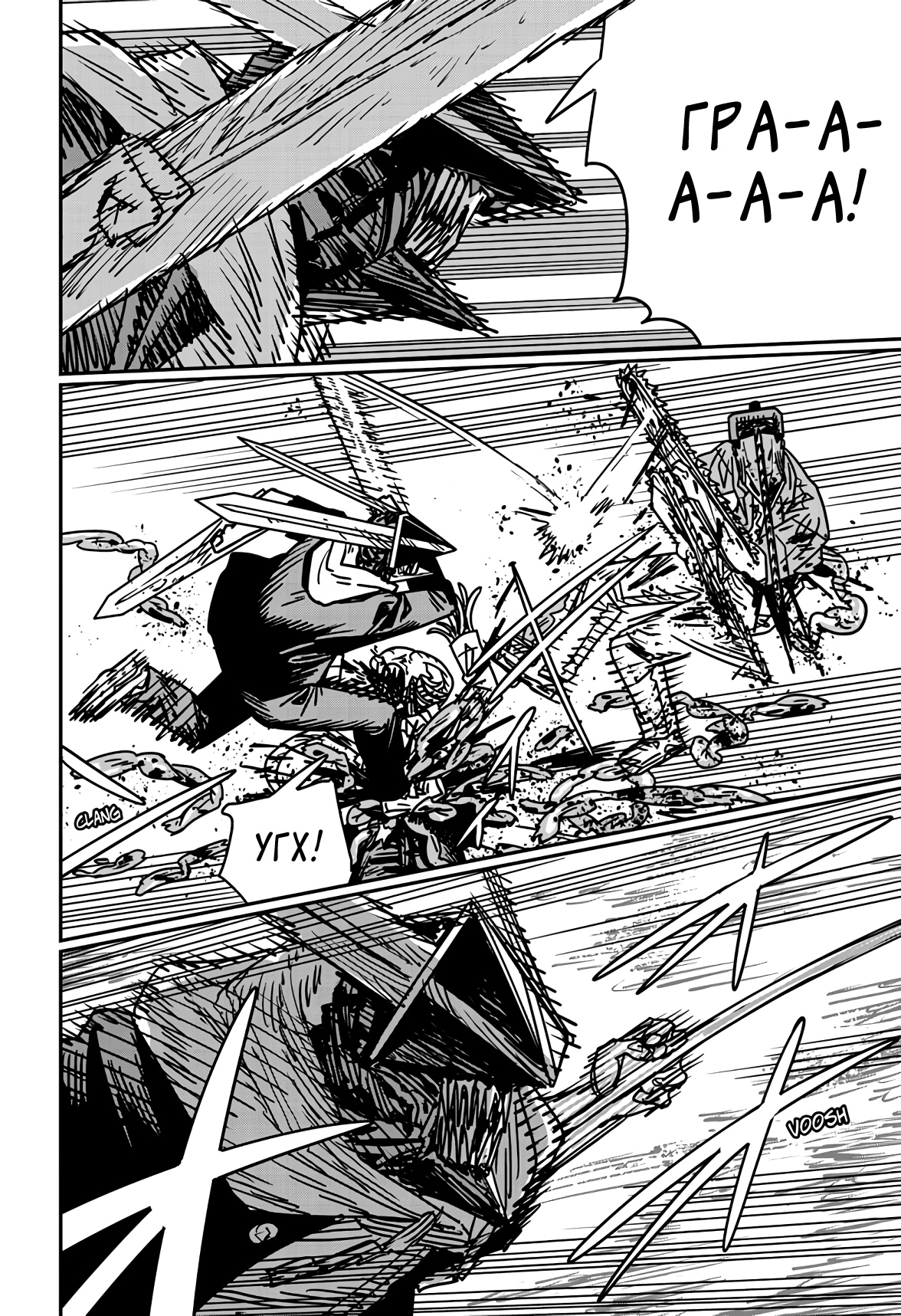 Read Chainsaw Man RU Manga Online