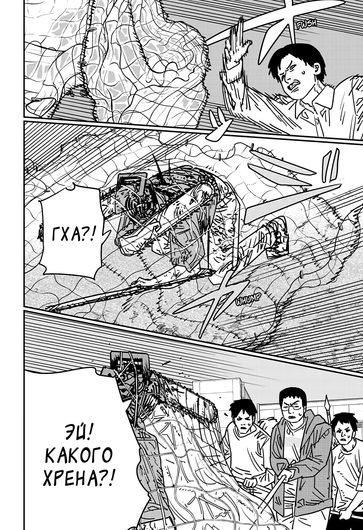 Read Chainsaw Man RU Manga Online