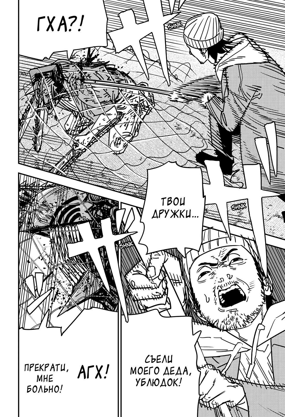 Read Chainsaw Man RU Manga Online