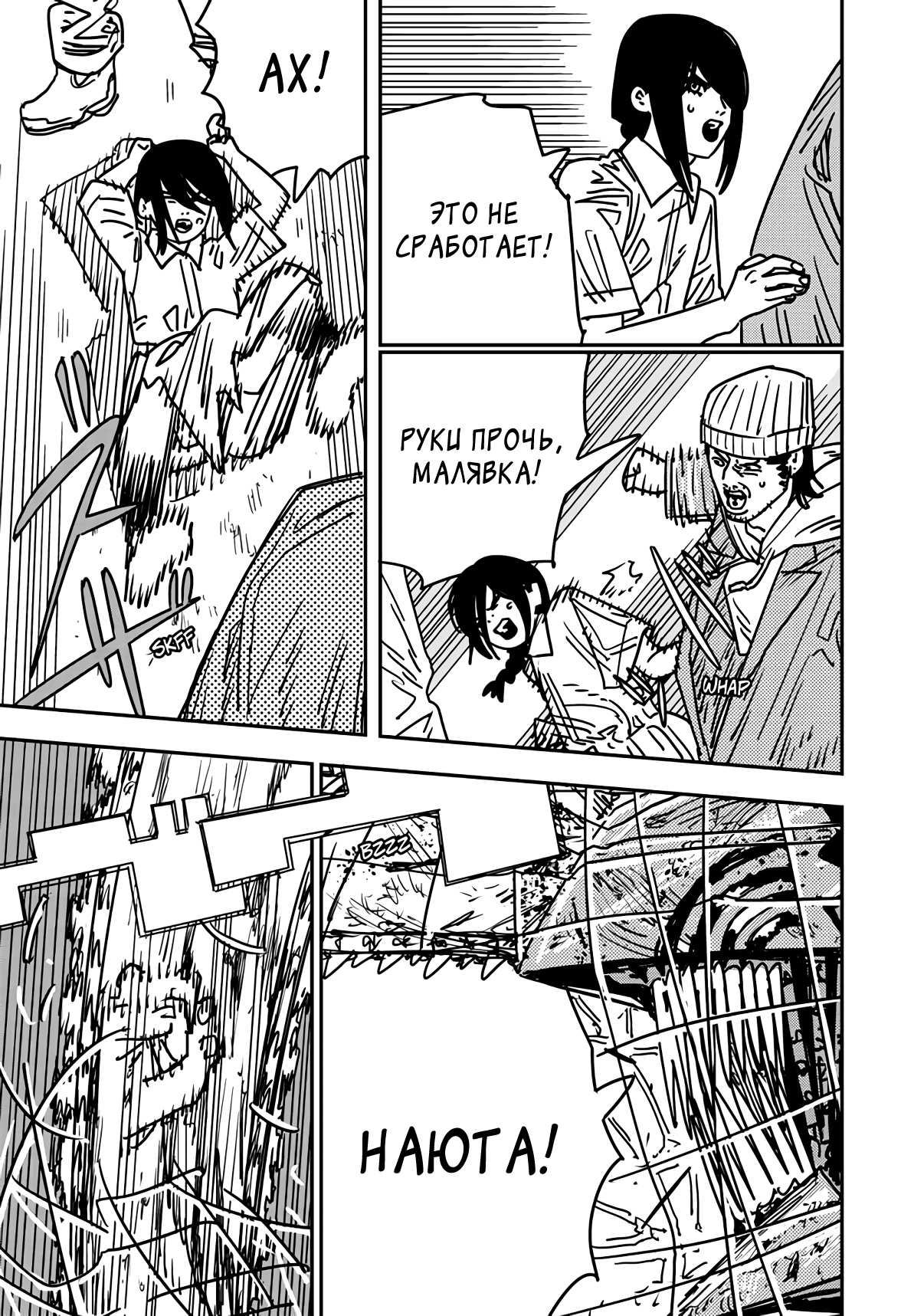 Read Chainsaw Man RU Manga Online