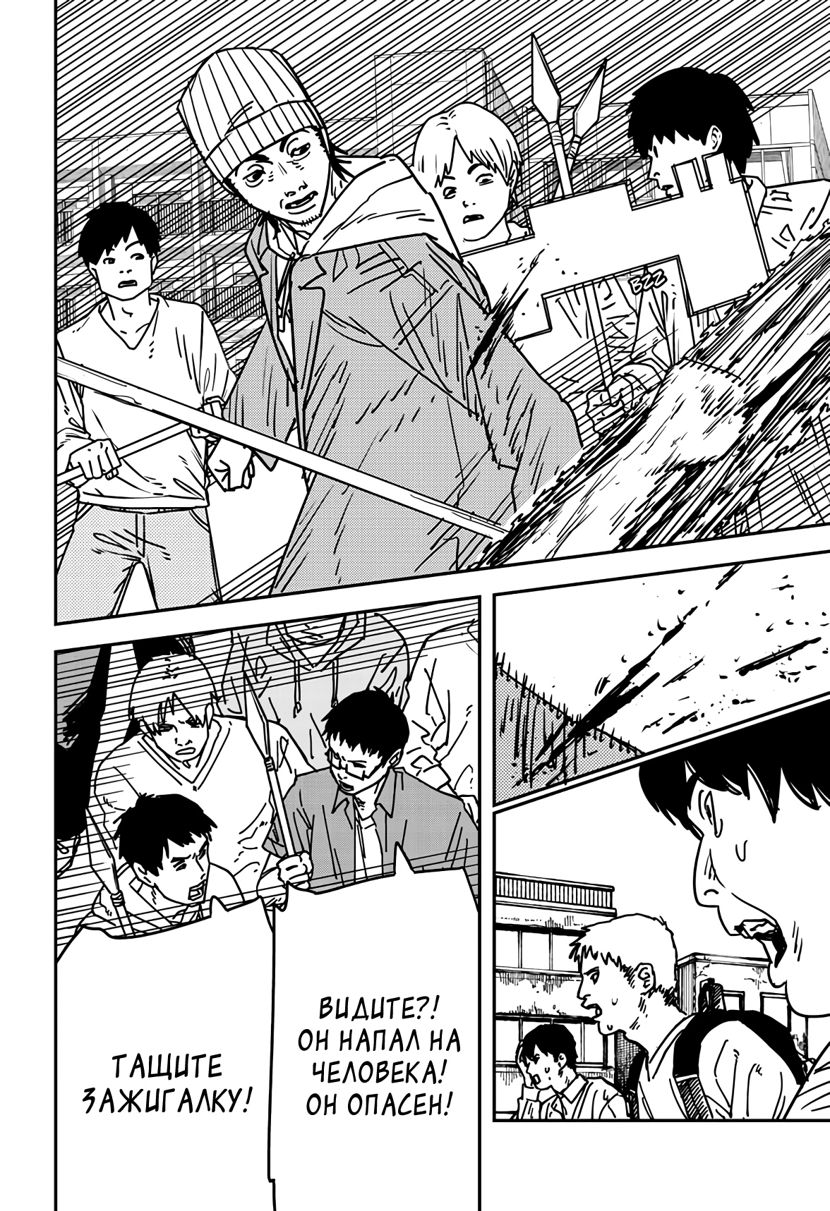 Read Chainsaw Man RU Manga Online