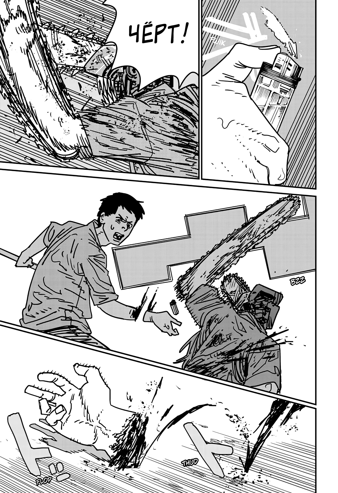 Read Chainsaw Man RU Manga Online