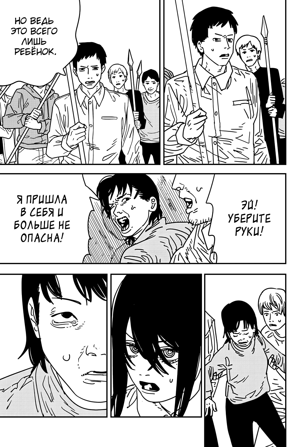 Read Chainsaw Man RU Manga Online
