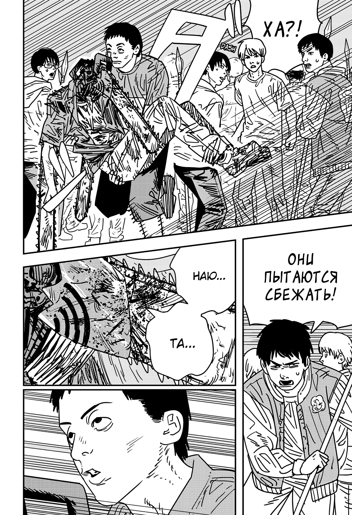Read Chainsaw Man RU Manga Online