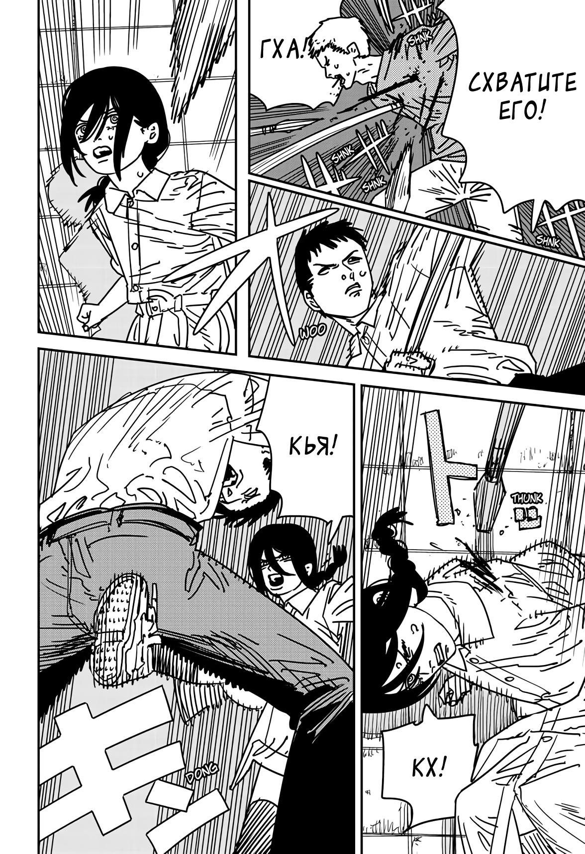 Read Chainsaw Man RU Manga Online