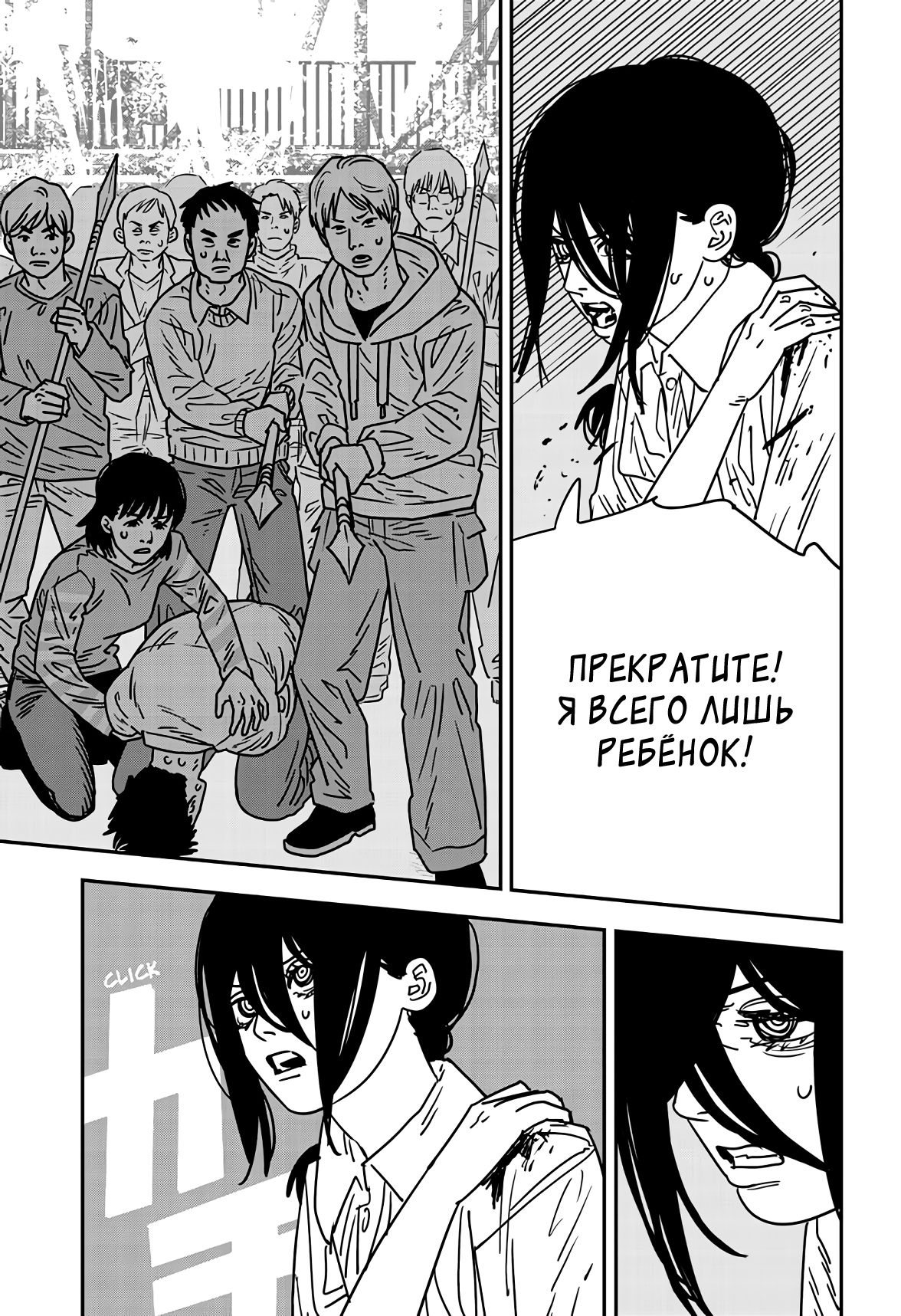 Read Chainsaw Man RU Manga Online