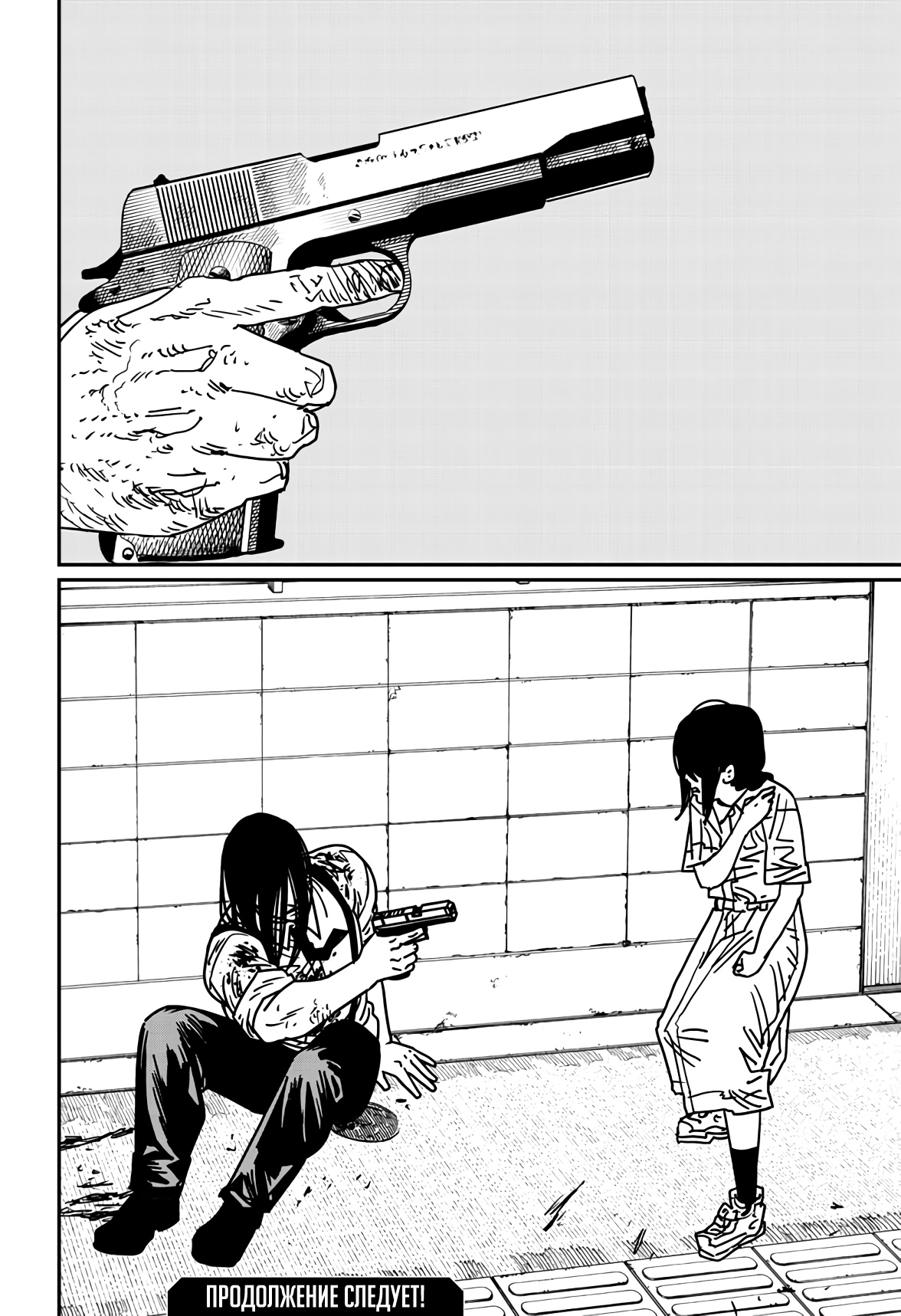 Read Chainsaw Man RU Manga Online